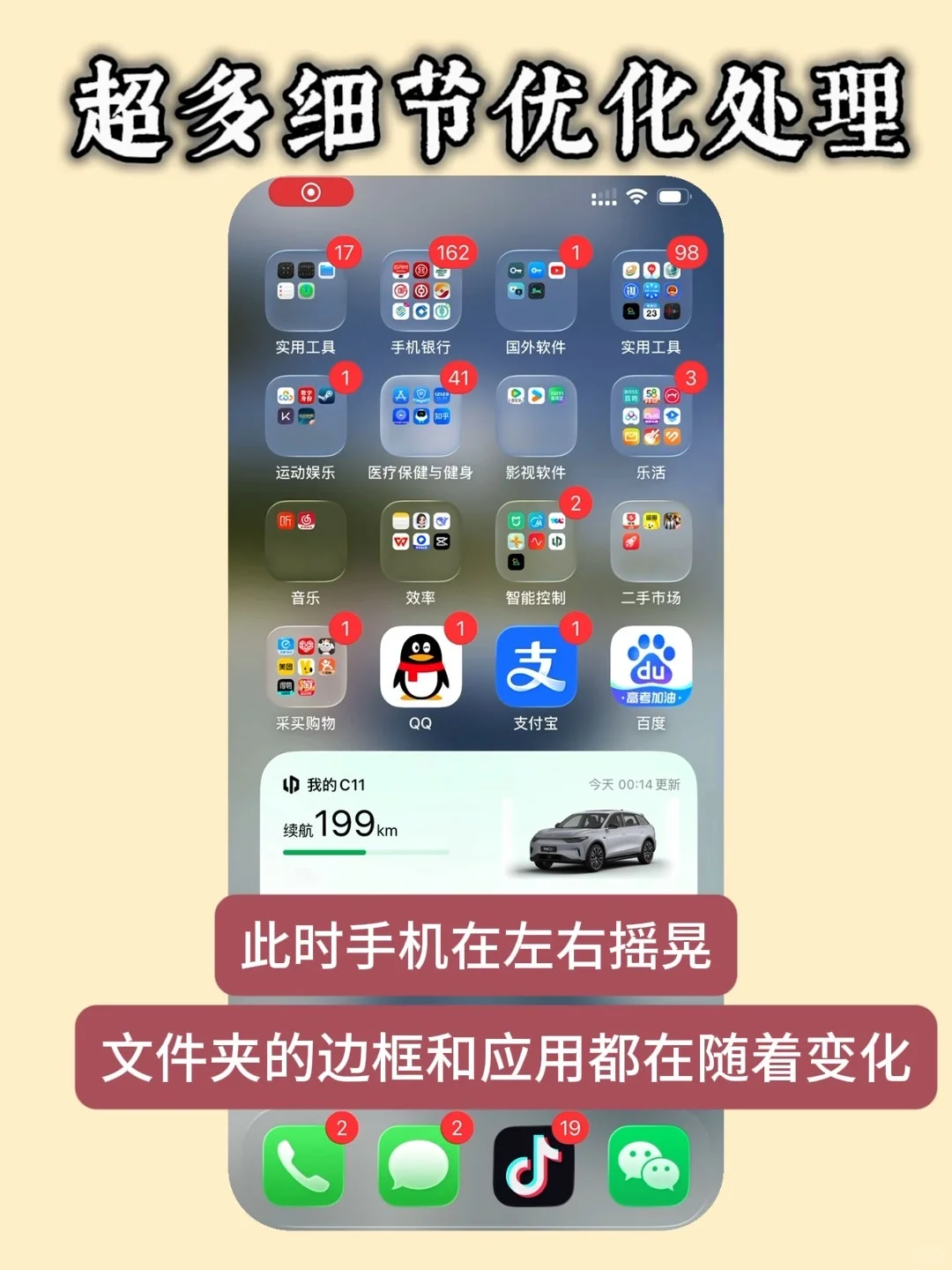 解锁iOS26的终极指南🎓