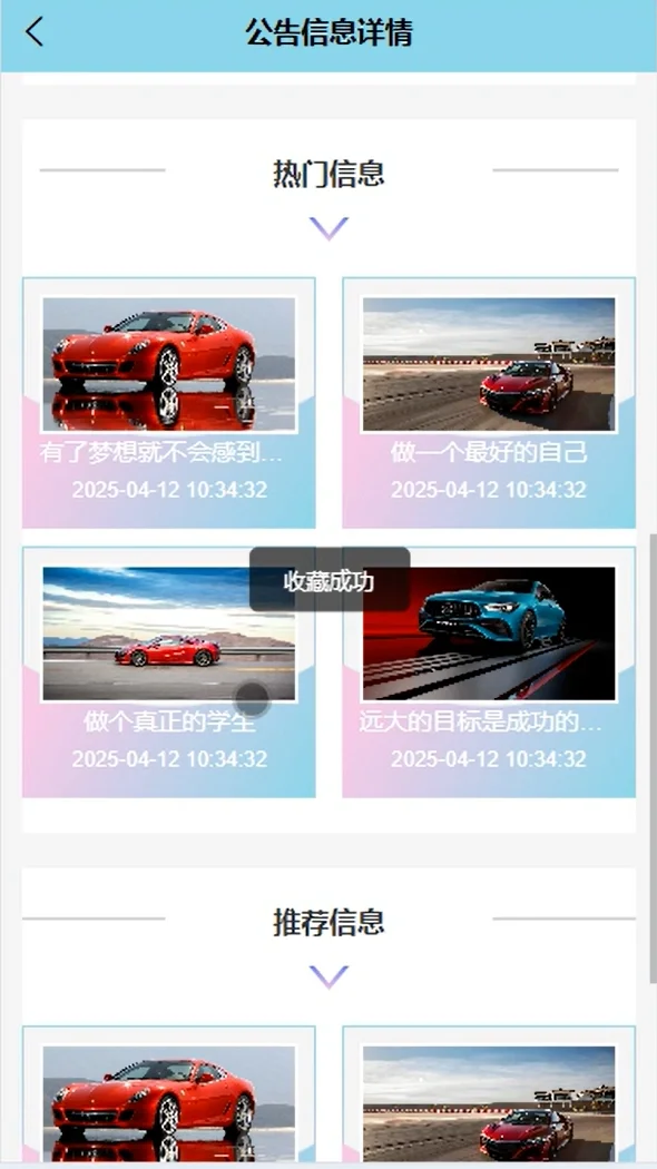 车辆租赁微信小程序源码 t+Vue