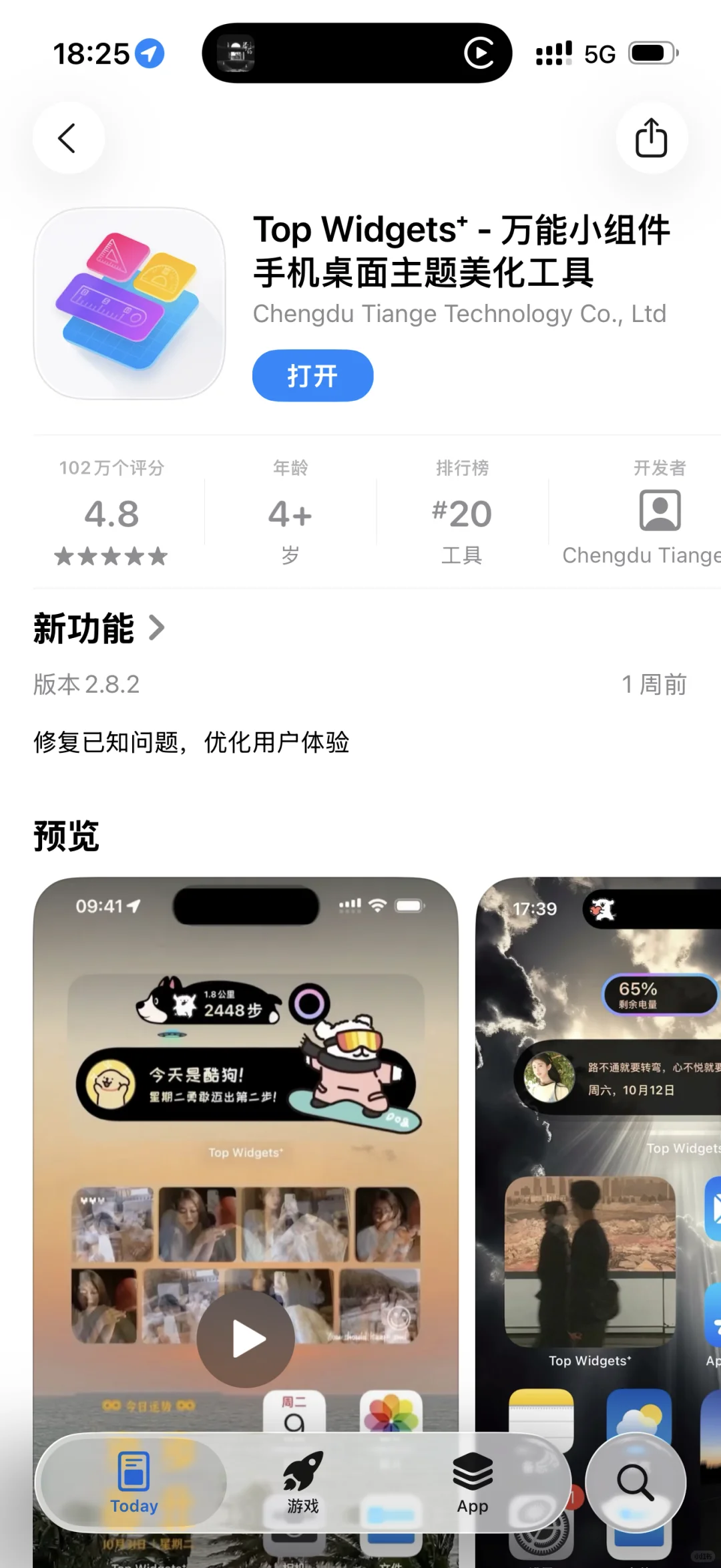 IOS26 CarPlay负一屏教程