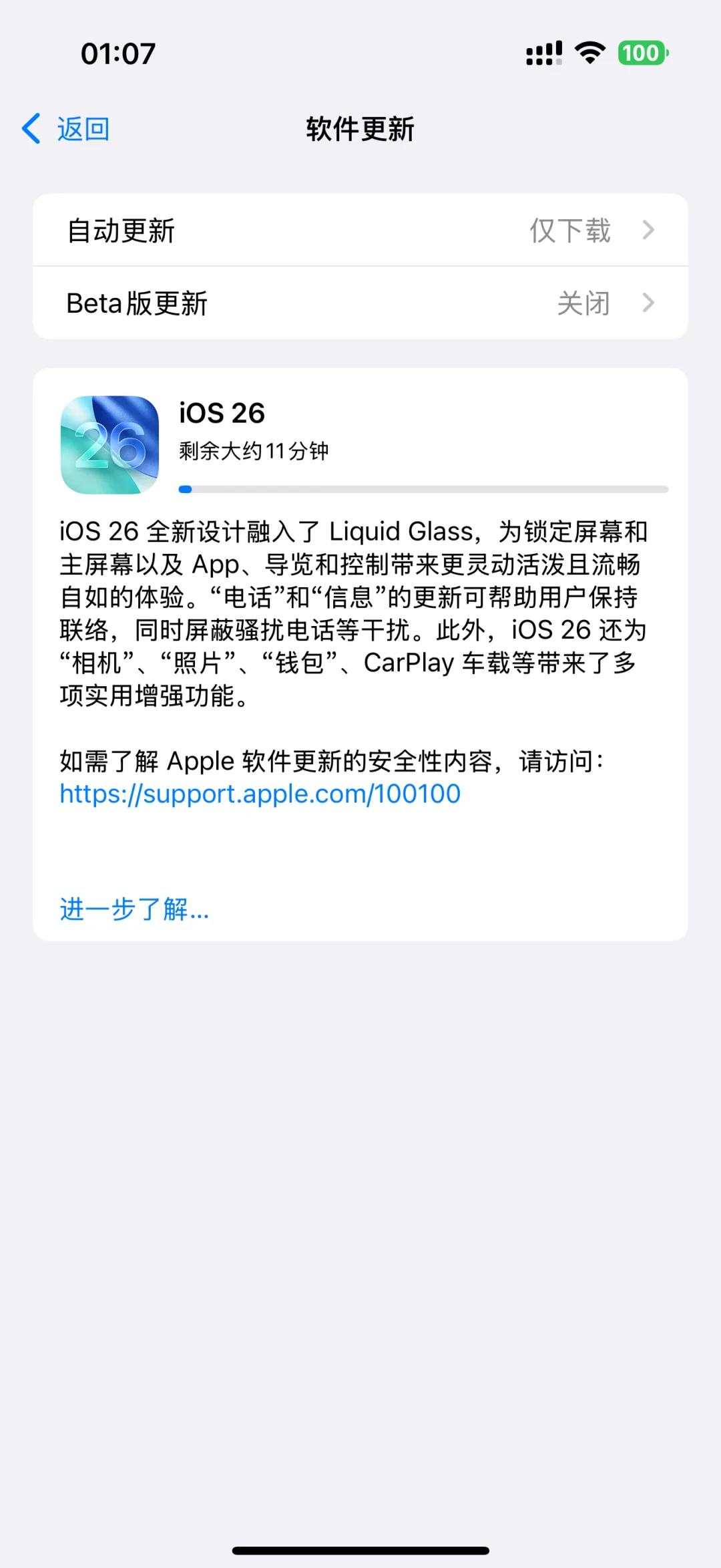 ios26正式版来了，并且还带来了ios18.7