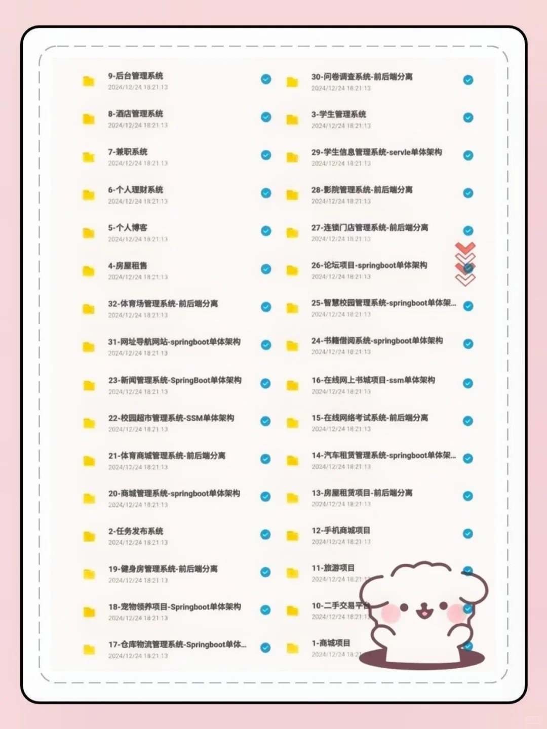 Java web实战项目！拿走直接用！拿走不谢！