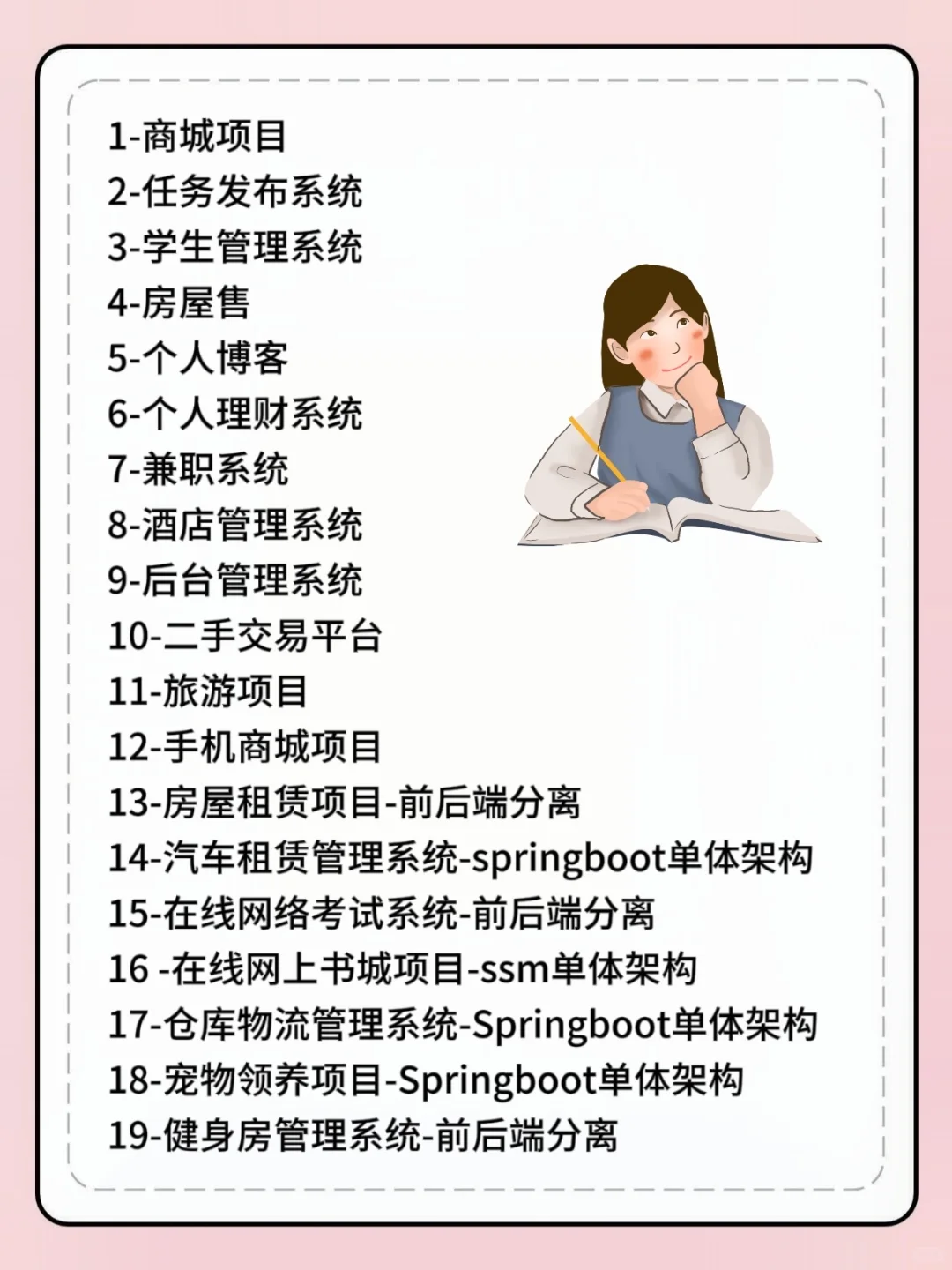 Java web实战项目！拿走直接用！拿走不谢！