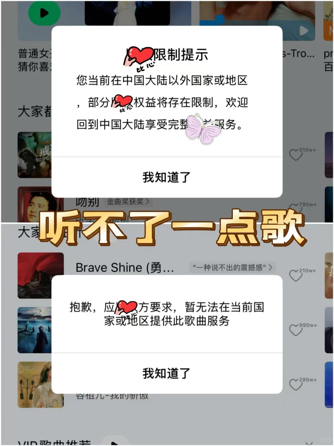 暑假不回国，也能在小韩追番听歌