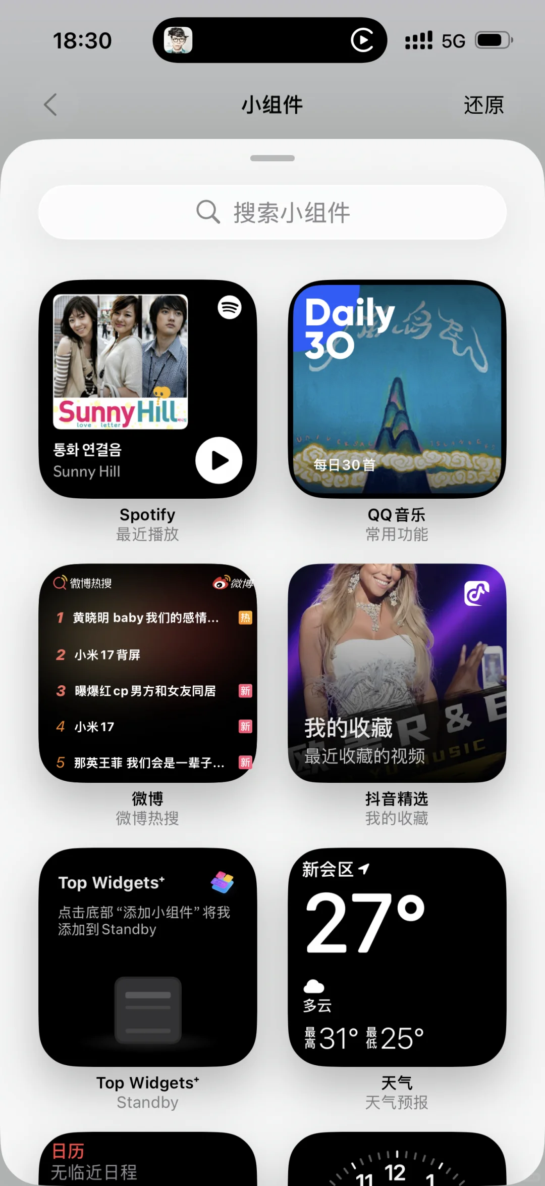 IOS26 CarPlay负一屏教程