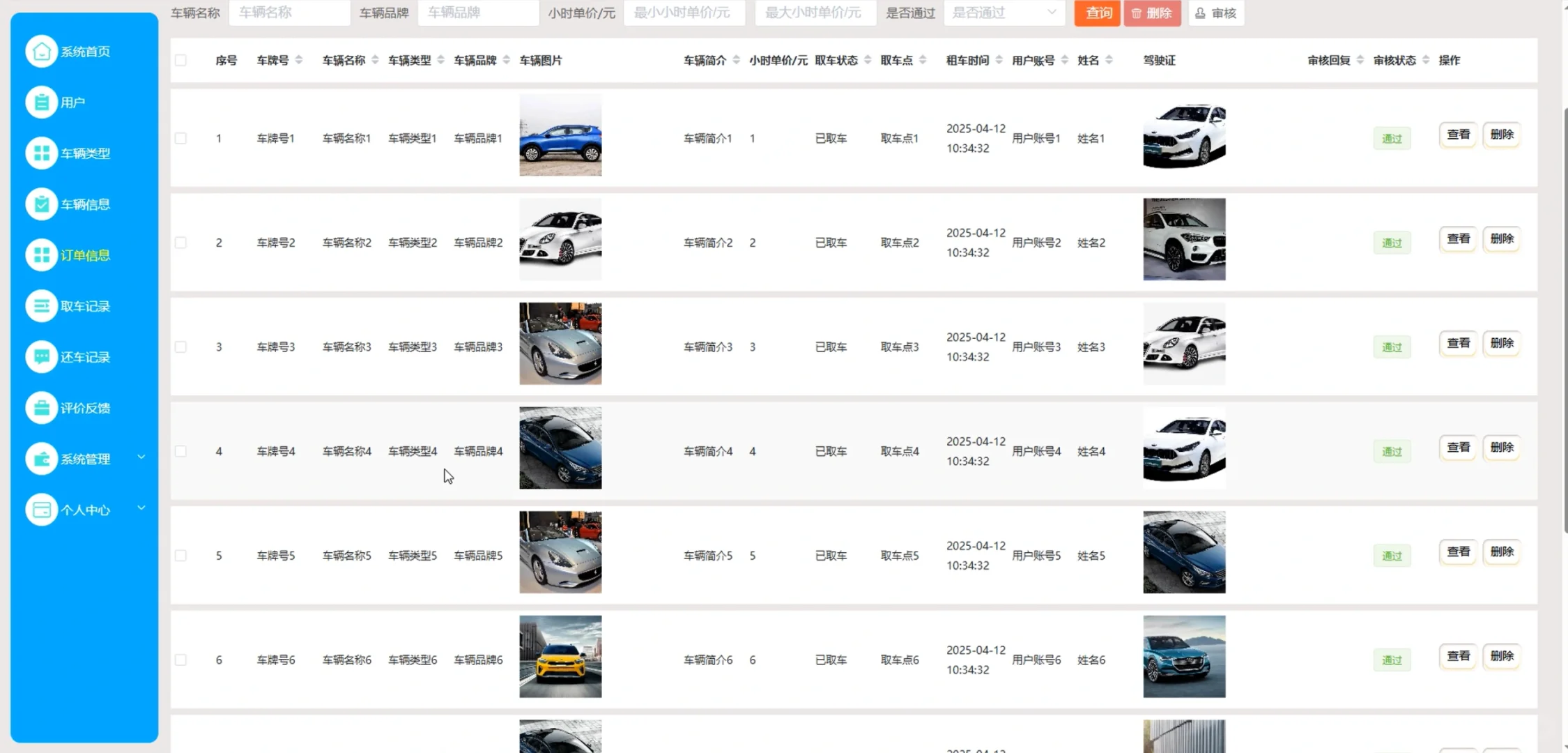 车辆租赁微信小程序源码 t+Vue
