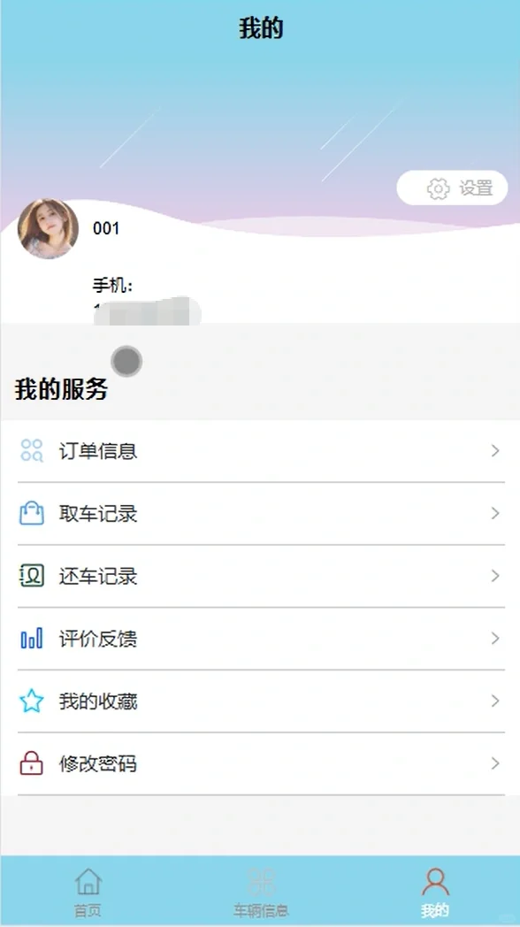 车辆租赁微信小程序源码 t+Vue