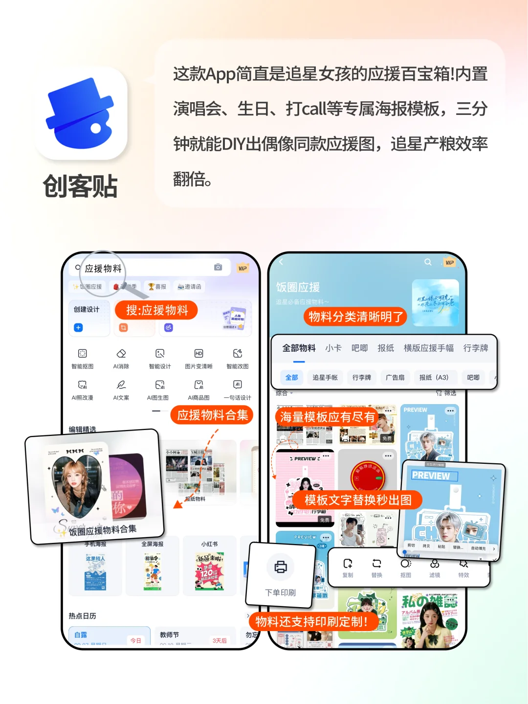 🔥好用到炸裂！6个追星女孩无法拒绝的App！