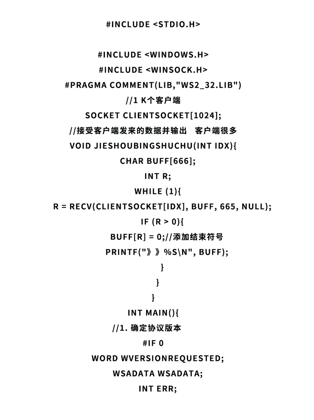 用C语言自制聊天室，打造你和TA的专属空间