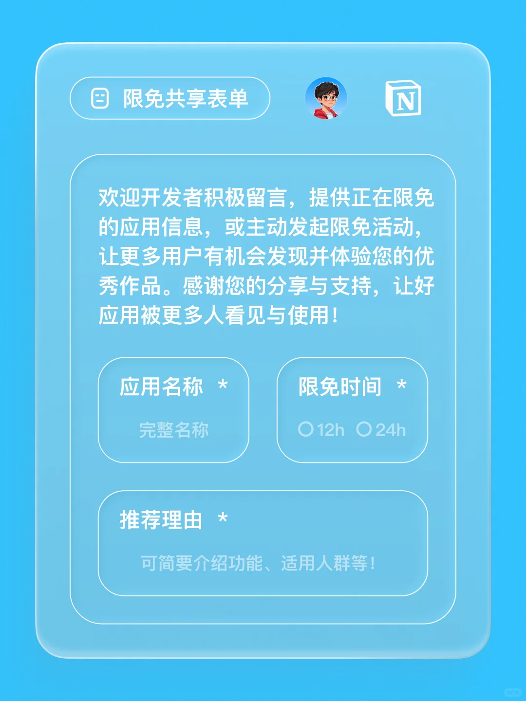 iOS 限免 - 图片圆角设计工具