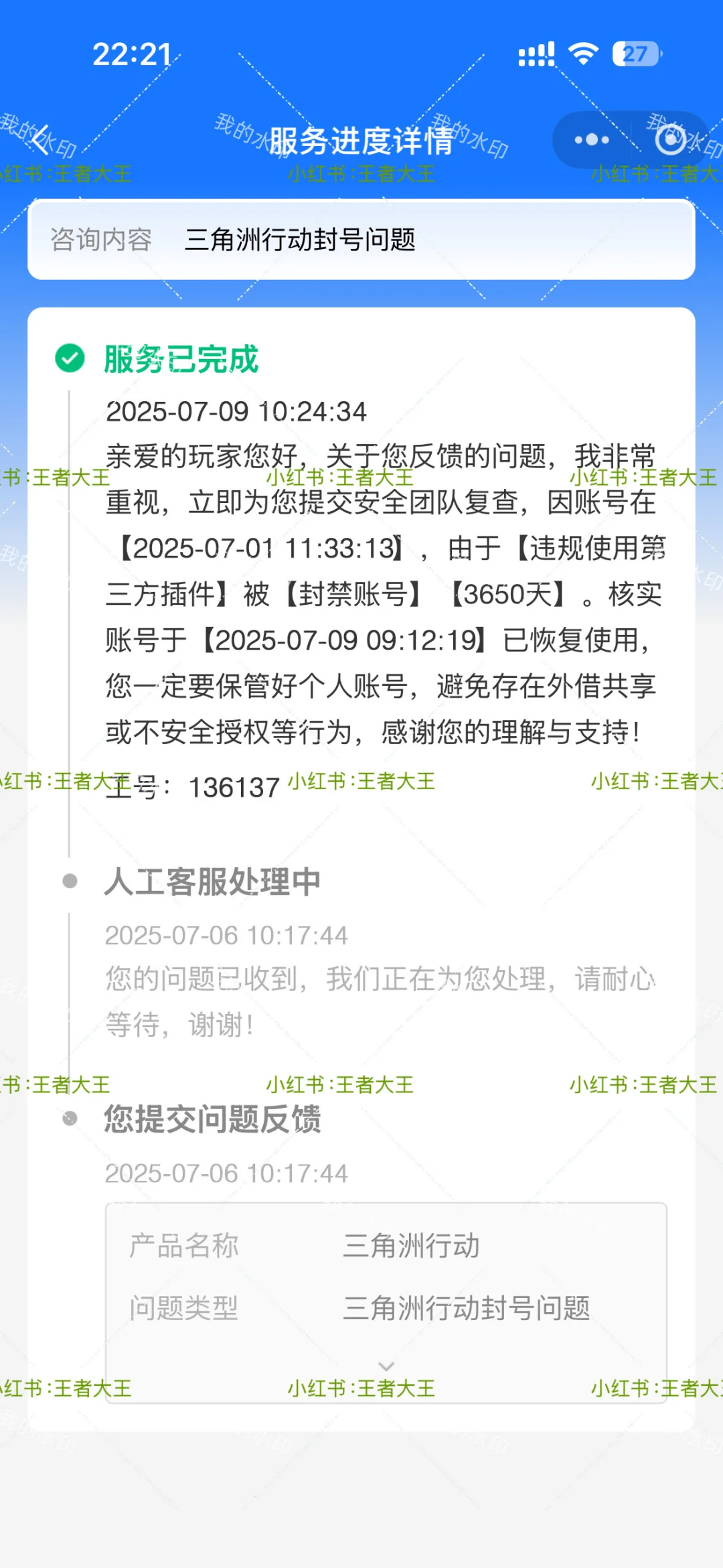 三角洲行动封禁10年终于解封啦，新鲜出炉！