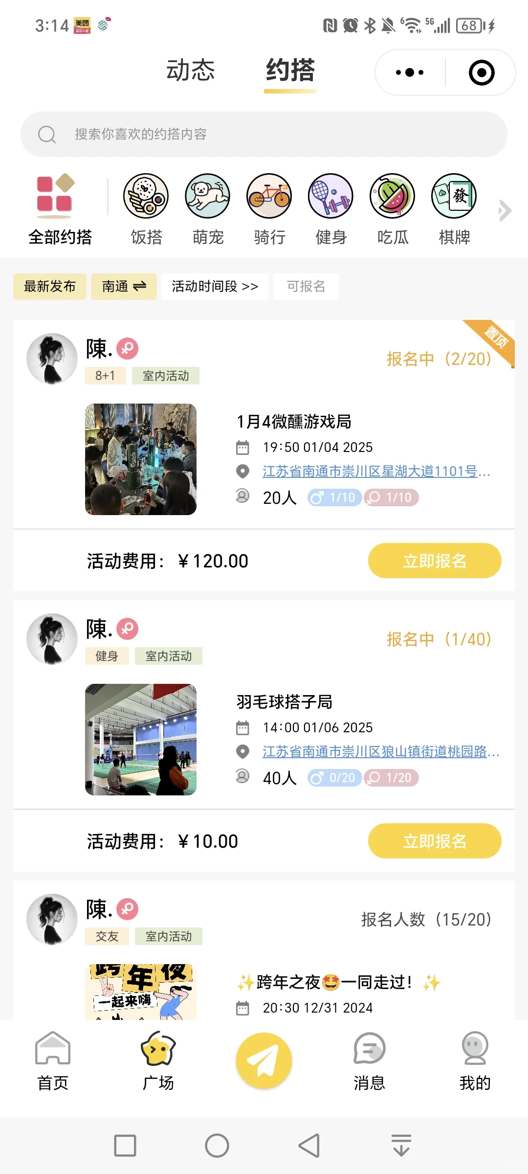 同城搭子系统开发源码搭建，靠谱全城速达