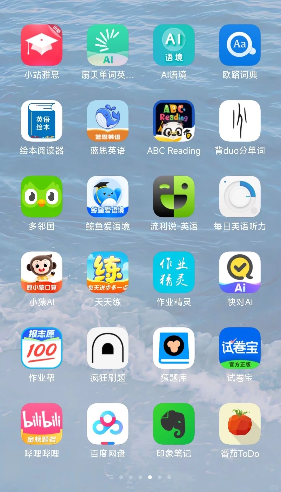 家长们你们手机上一共有多少学习app？