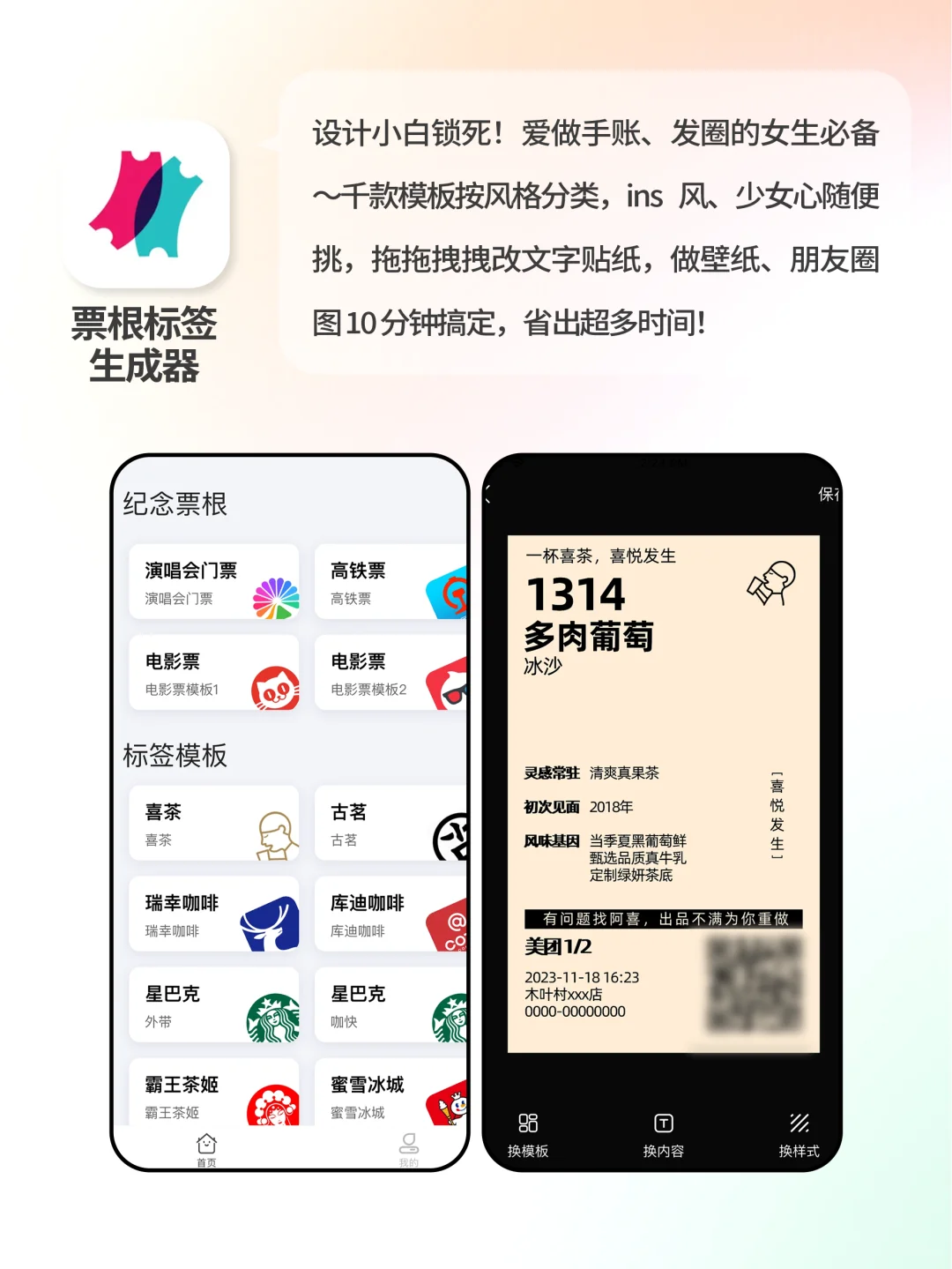 🔥好用到炸裂！6个追星女孩无法拒绝的App！