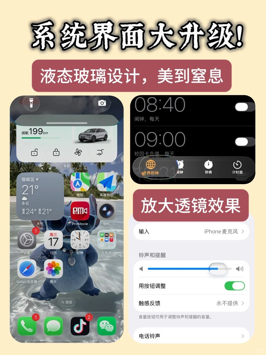 解锁iOS26的终极指南🎓
