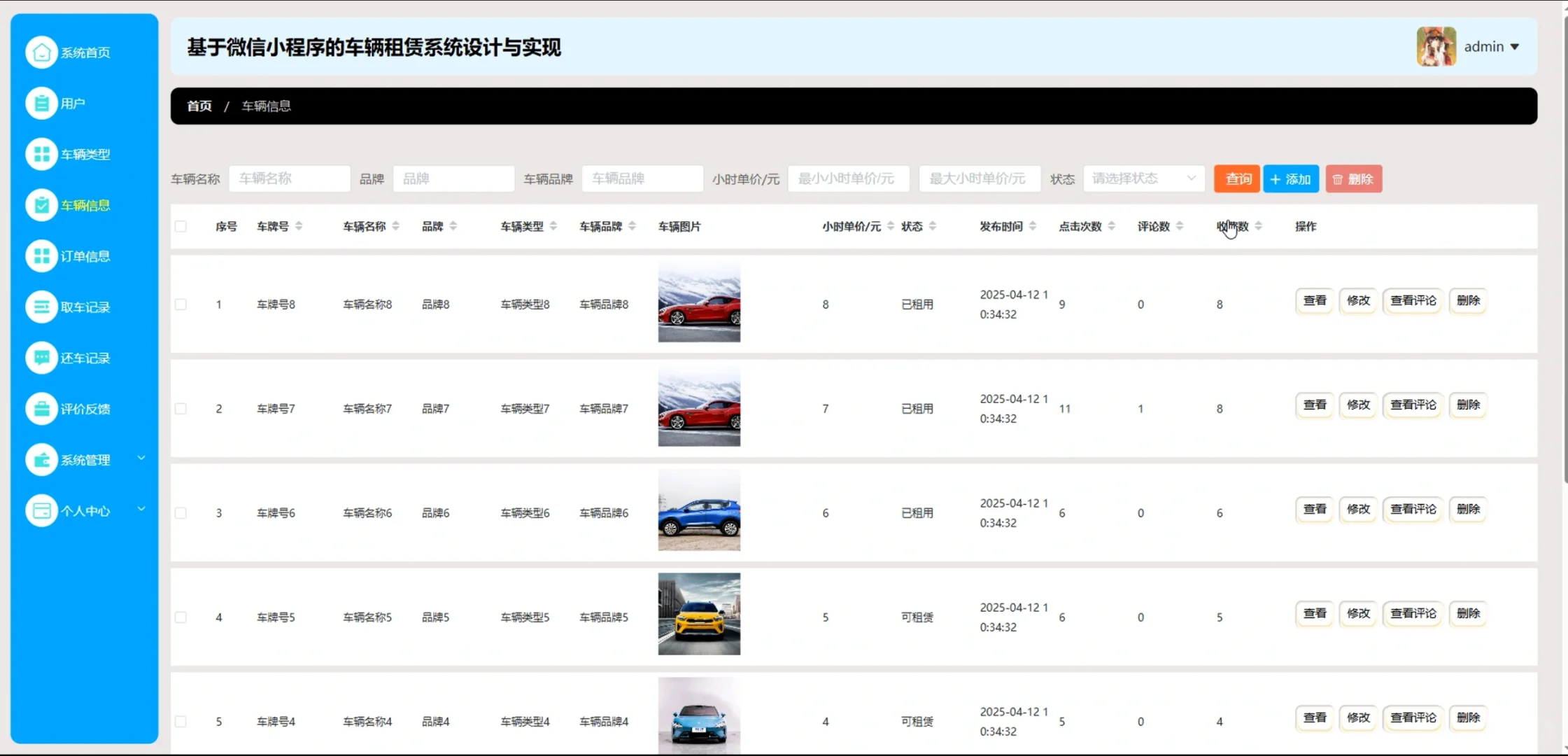 车辆租赁微信小程序源码 t+Vue