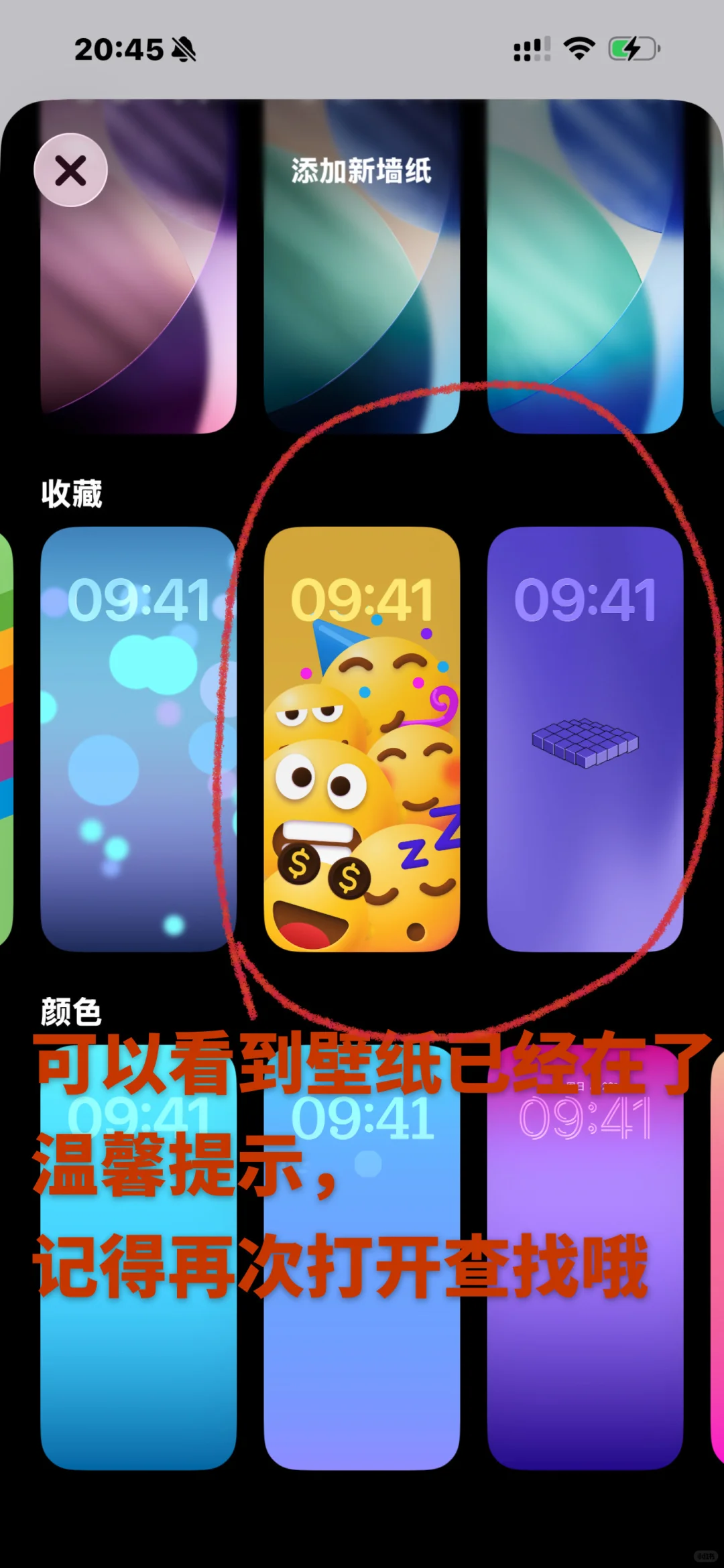 iOS 使用软件Nugget设置动态壁纸超详细教程