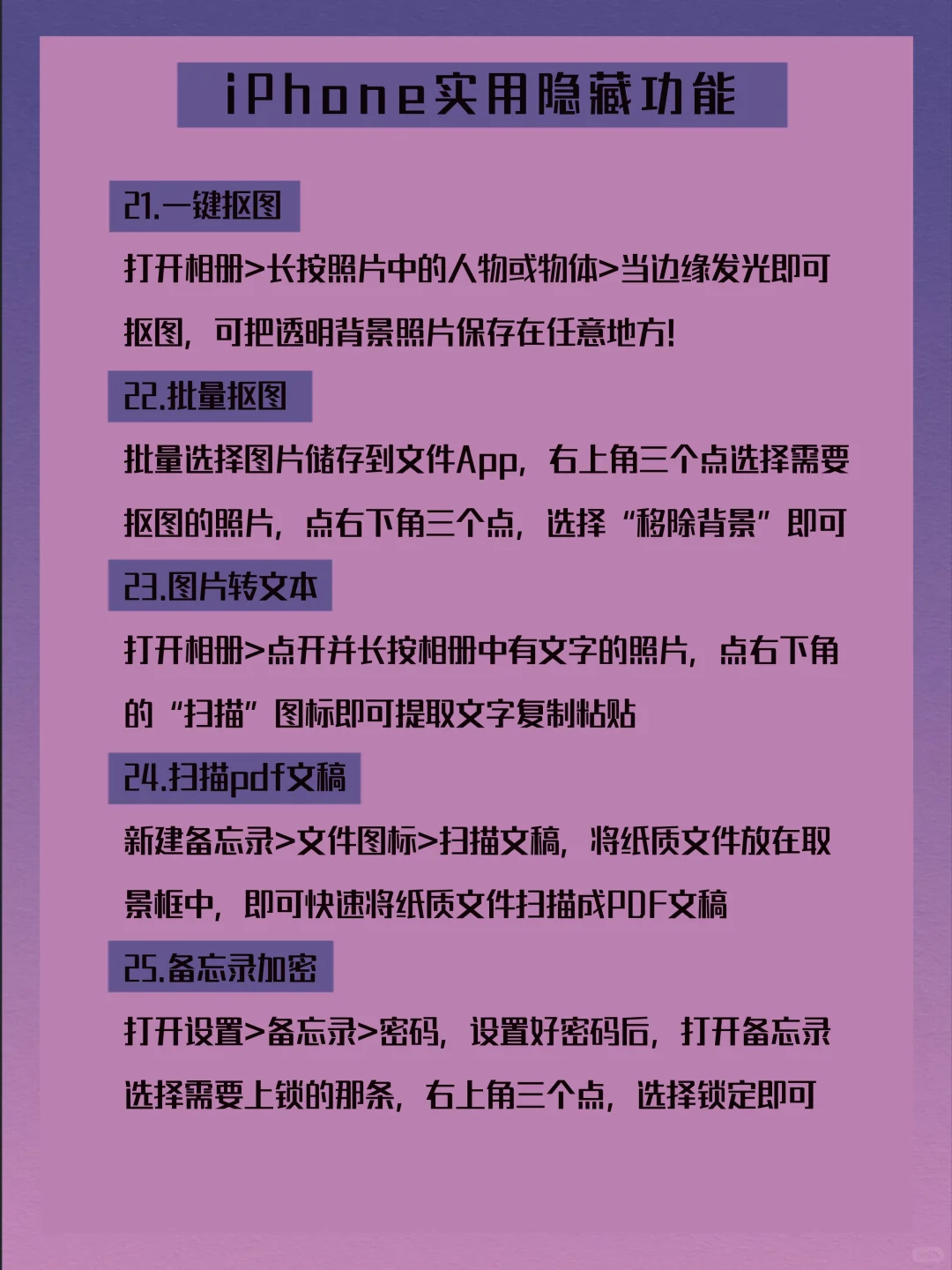 🍎iPhone用户必看！你真的会用你的iPhone吗？