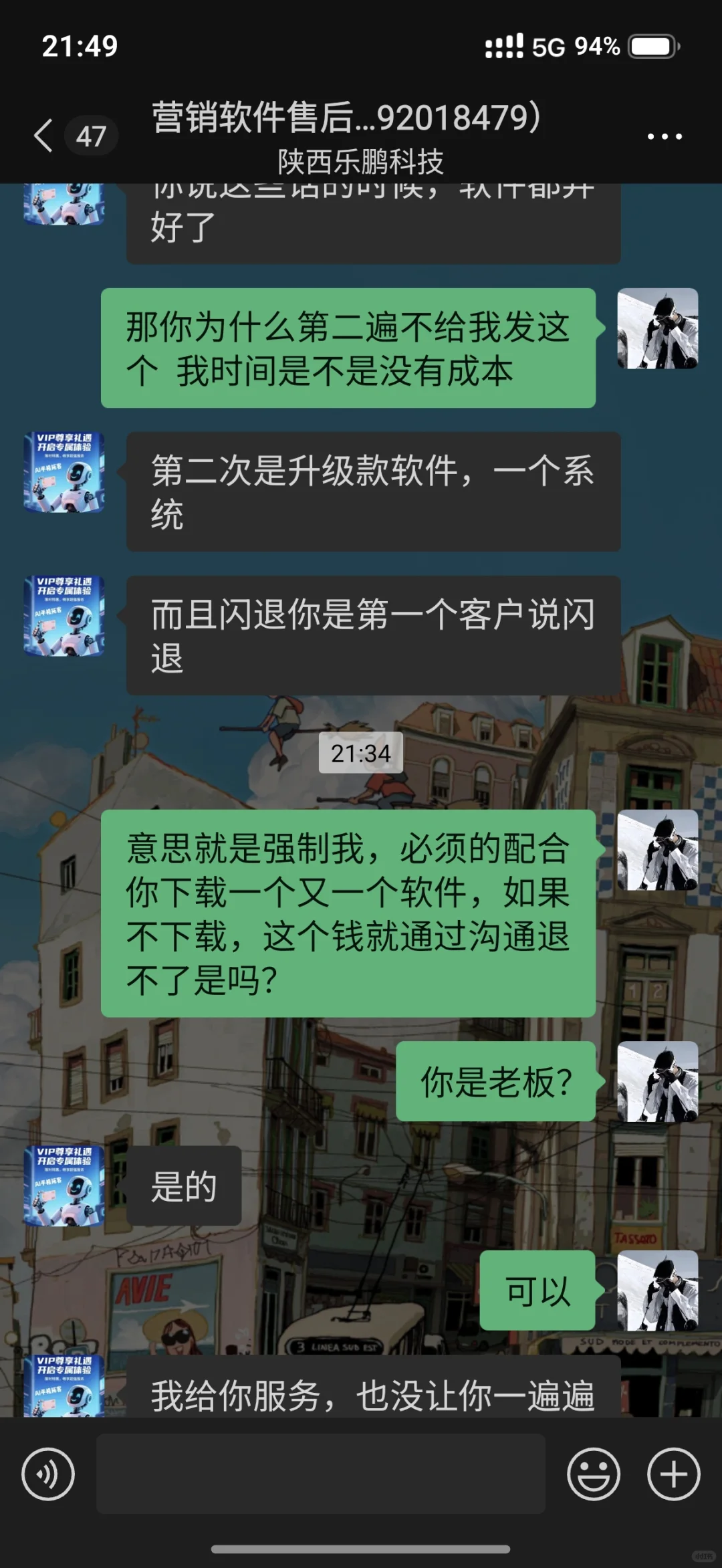 大家买获客软件注意被骗
