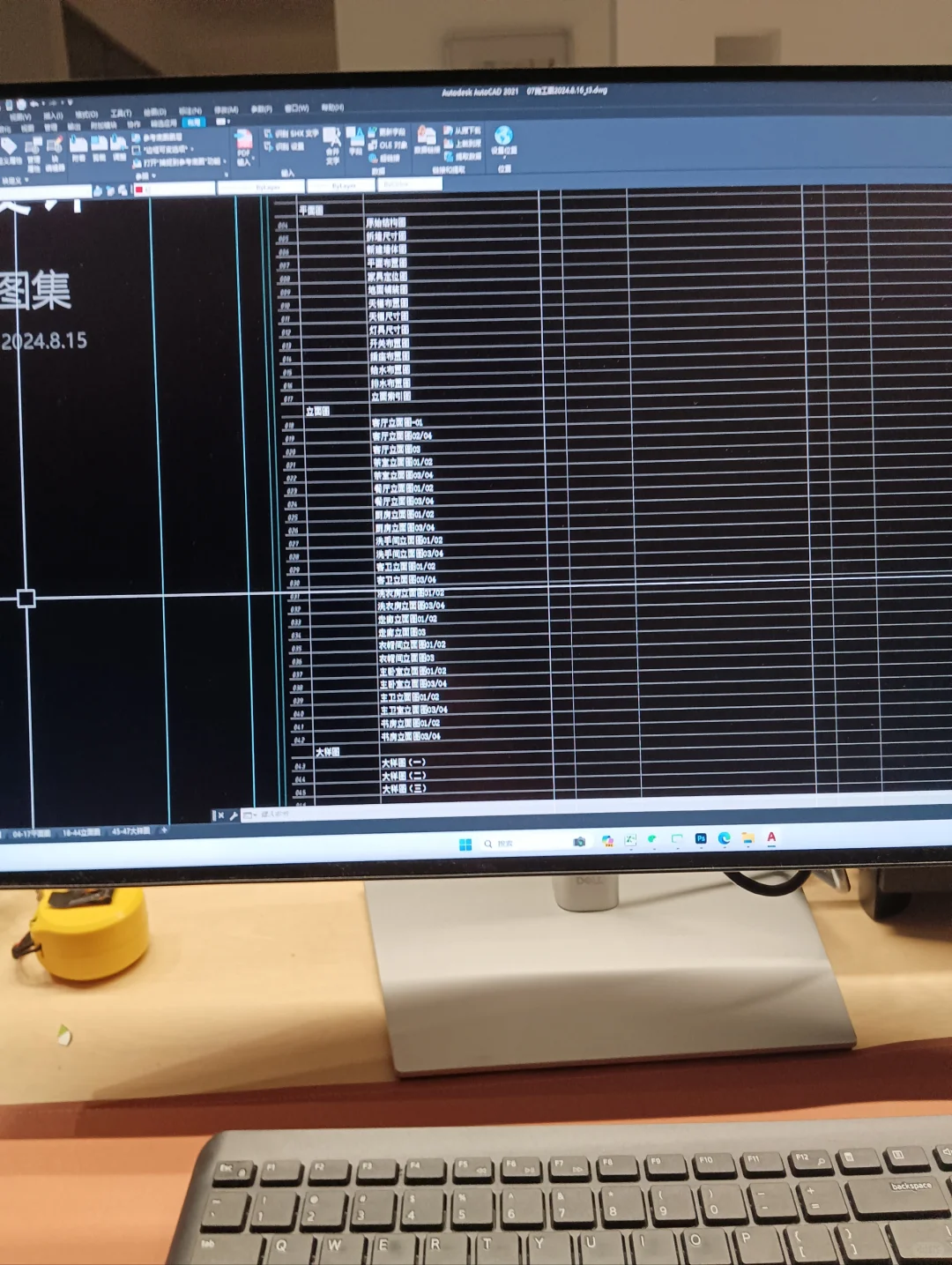 有没有设计师来说一下哪一个cad插件最好用-夜雨聆风