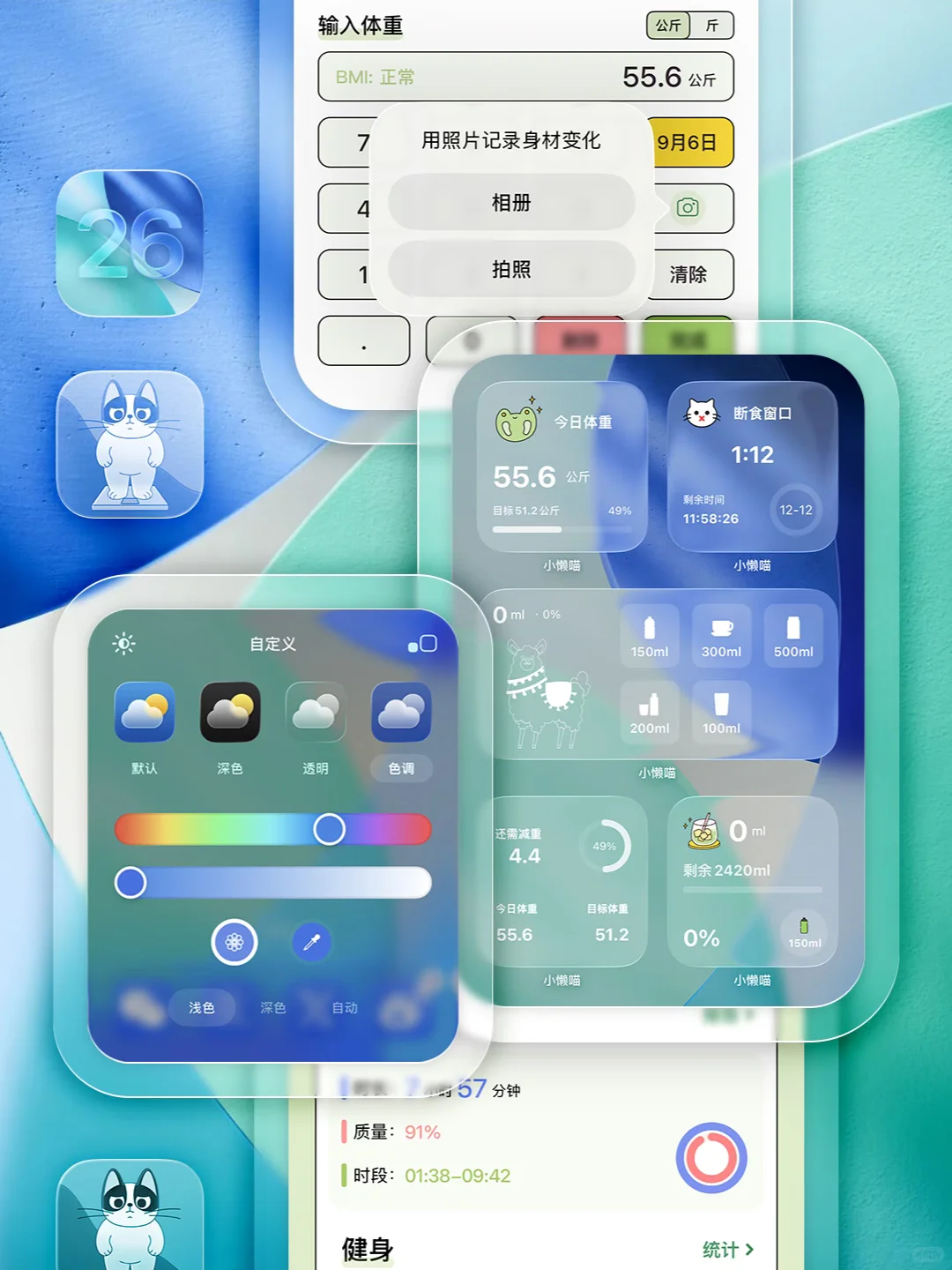 产品全面适配iOS 26 & 液态玻璃
