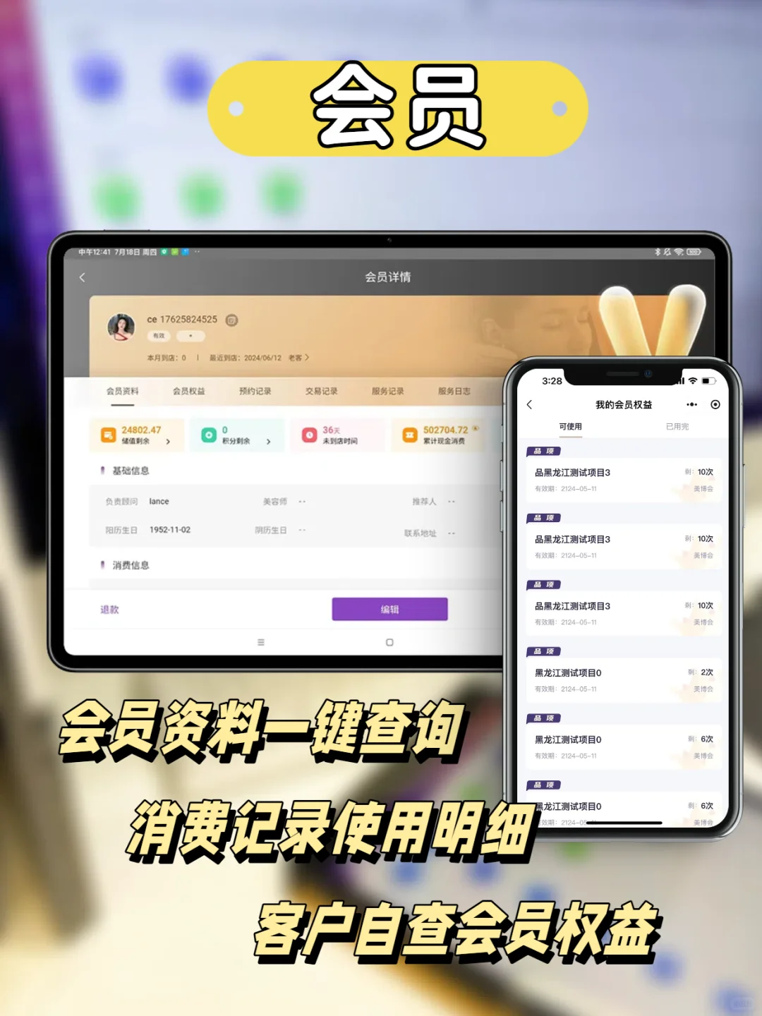 美容店必备！这款收银系统太实用啦！