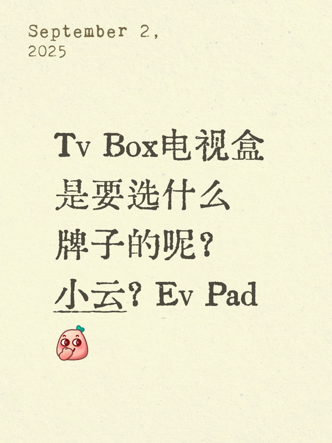 🇲🇾电视盒推荐