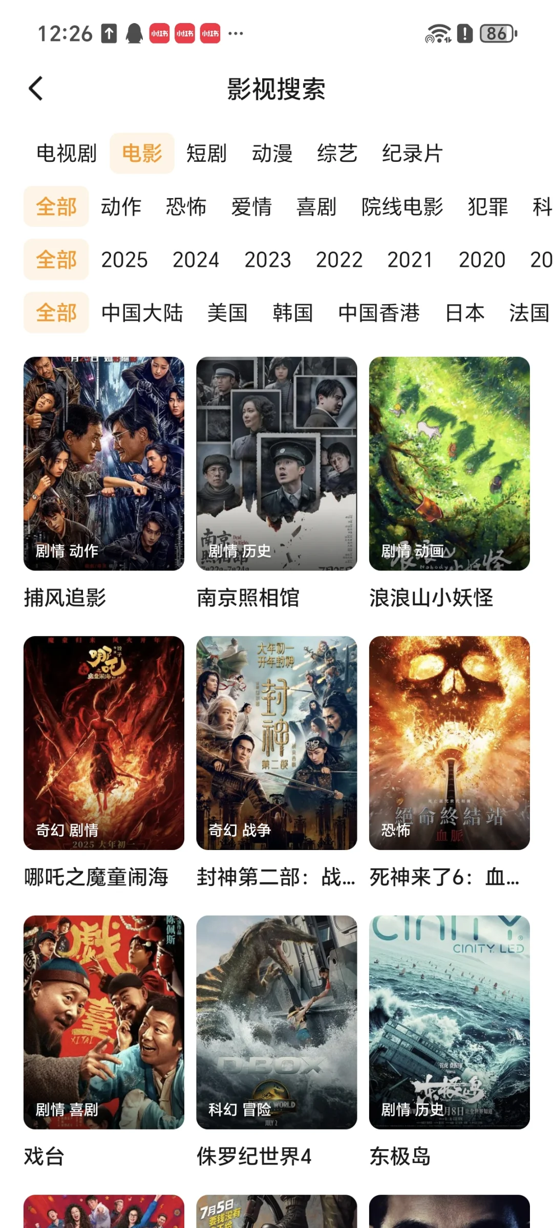 这有一个稳定无广的追剧app🤩