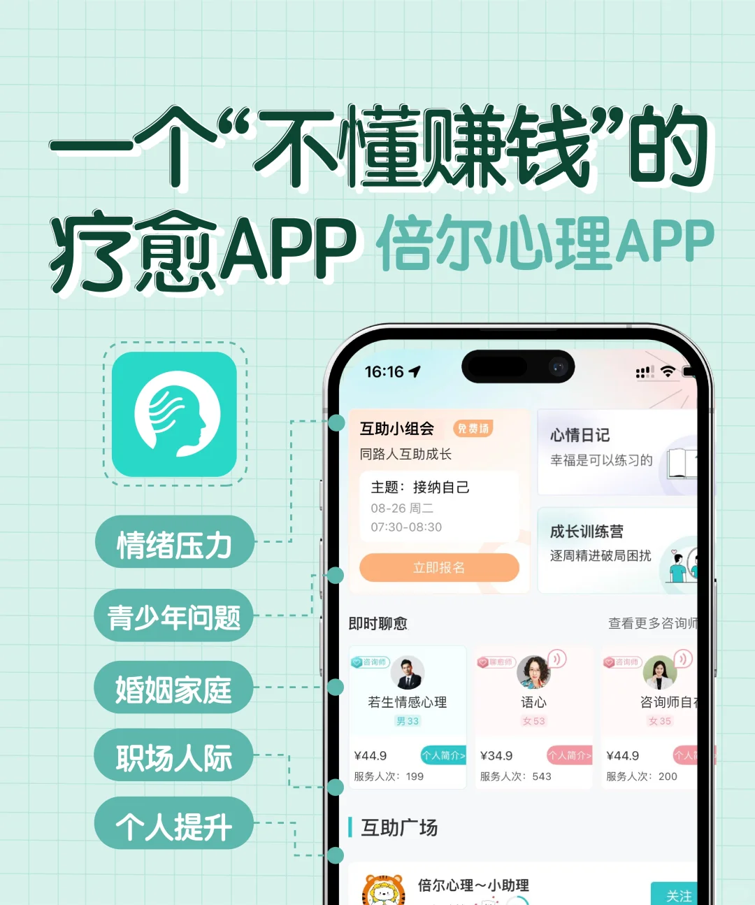🌟 你的emo有人懂！这个宝藏app值得推荐