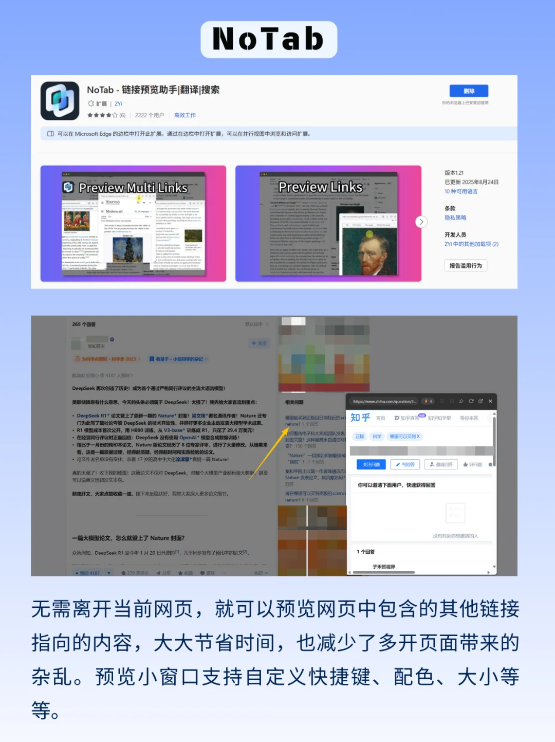 5个小众冷门但值得安装的浏览器插件