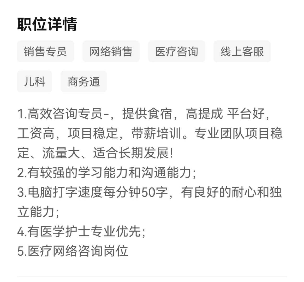 请问这些岗位会进局子吗？怎样算医托？