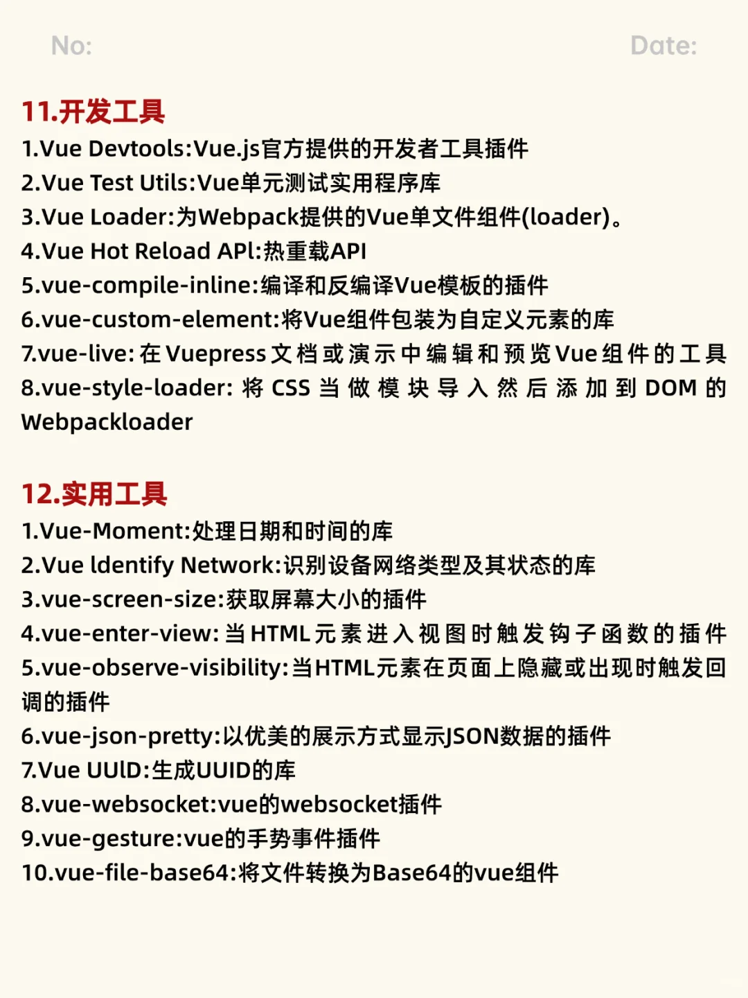 web前端Vue插件100+，工作不迷路