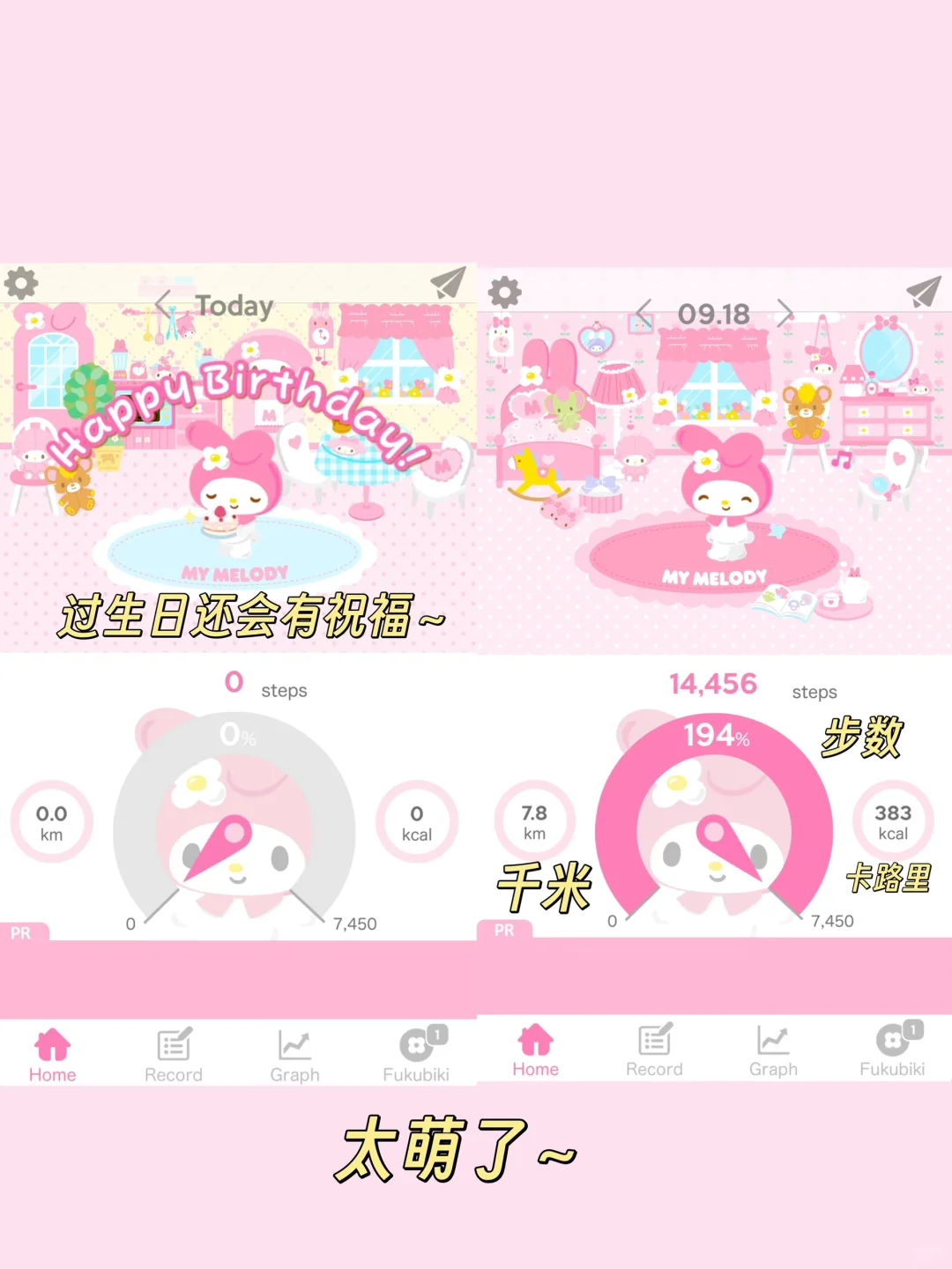 妈呀美乐蒂🎀这个体重记录太萌了🥰吹爆