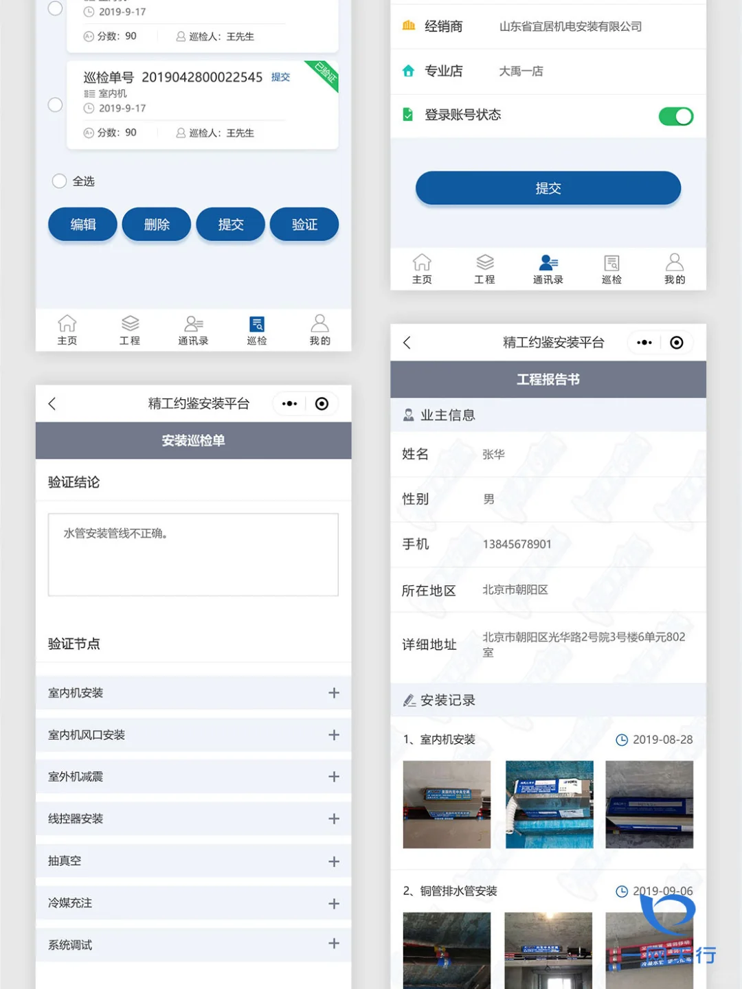 工单报修小程序定制 | 核心功能有哪些？