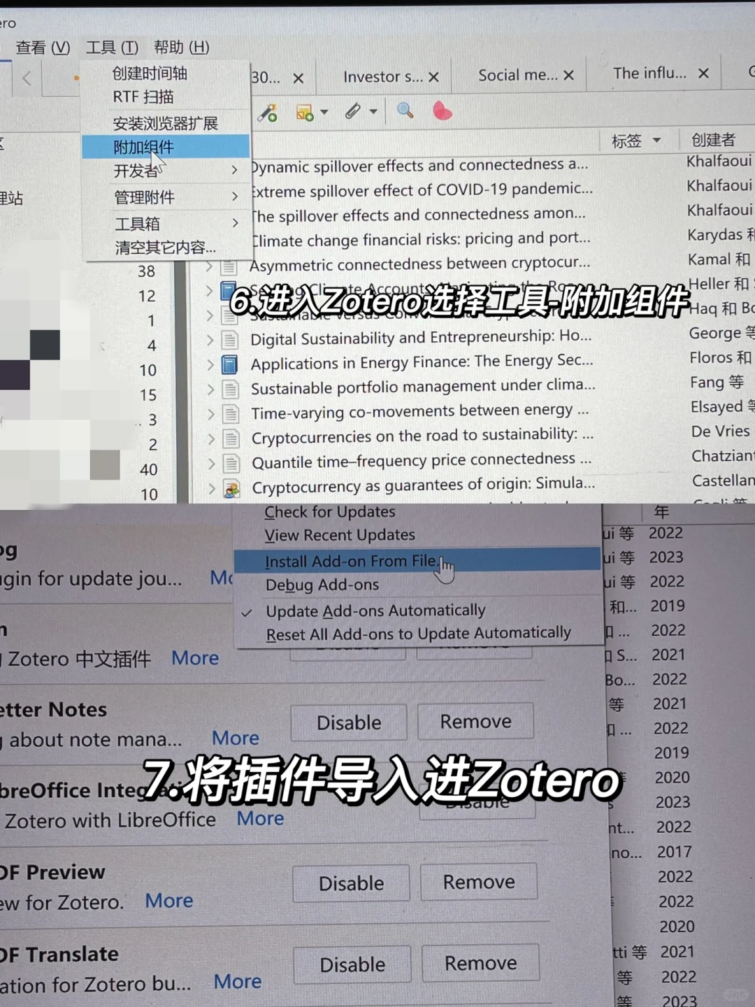 Zotero插件合集｜可视化文献阅读真滴过瘾