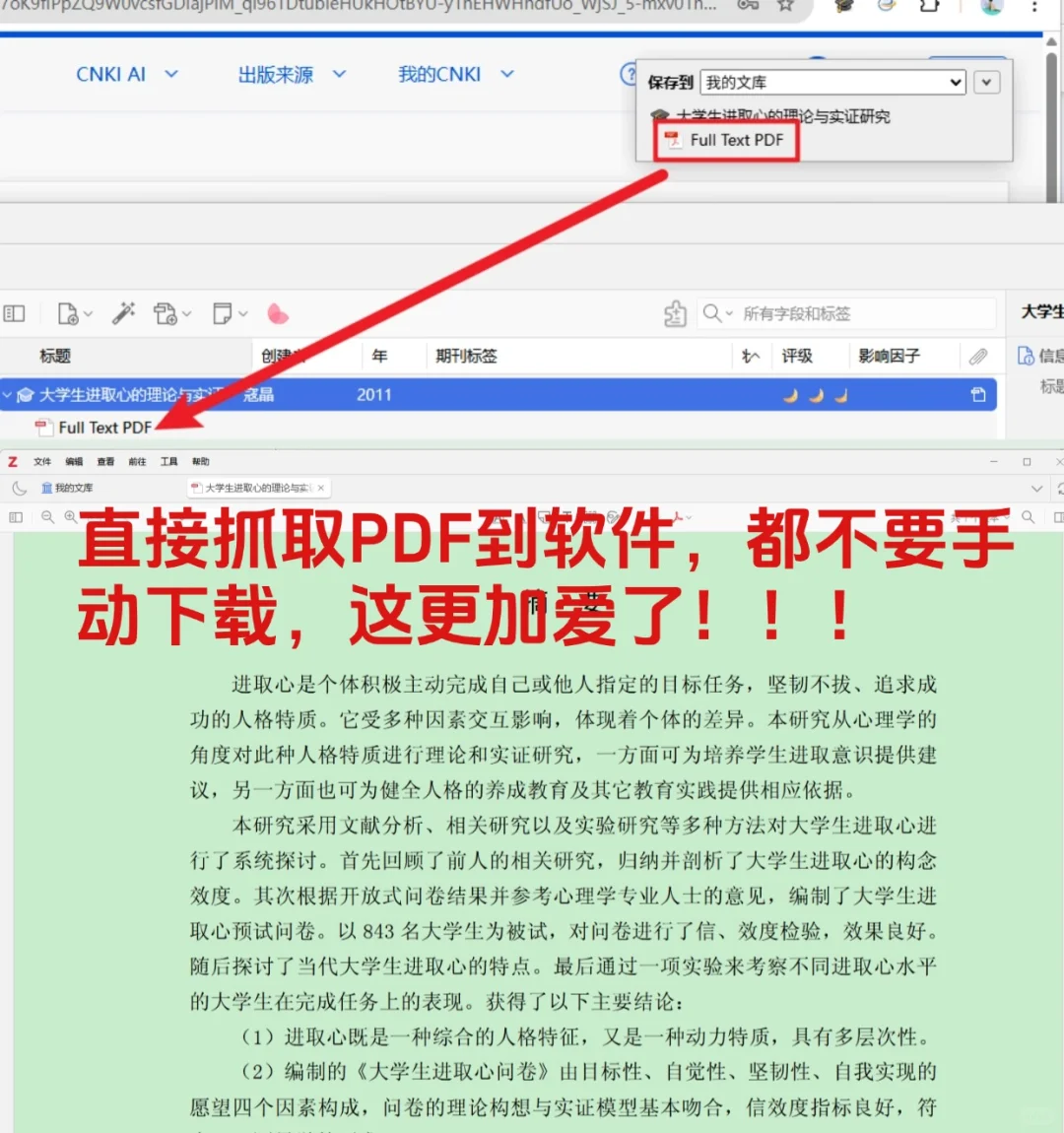 研究生必装｜3 年亲测的 4 个 Zotero 插件