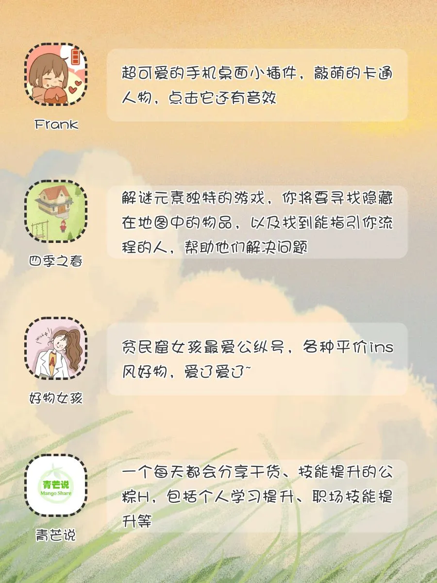 前方的风景好，我的意思是别回头.