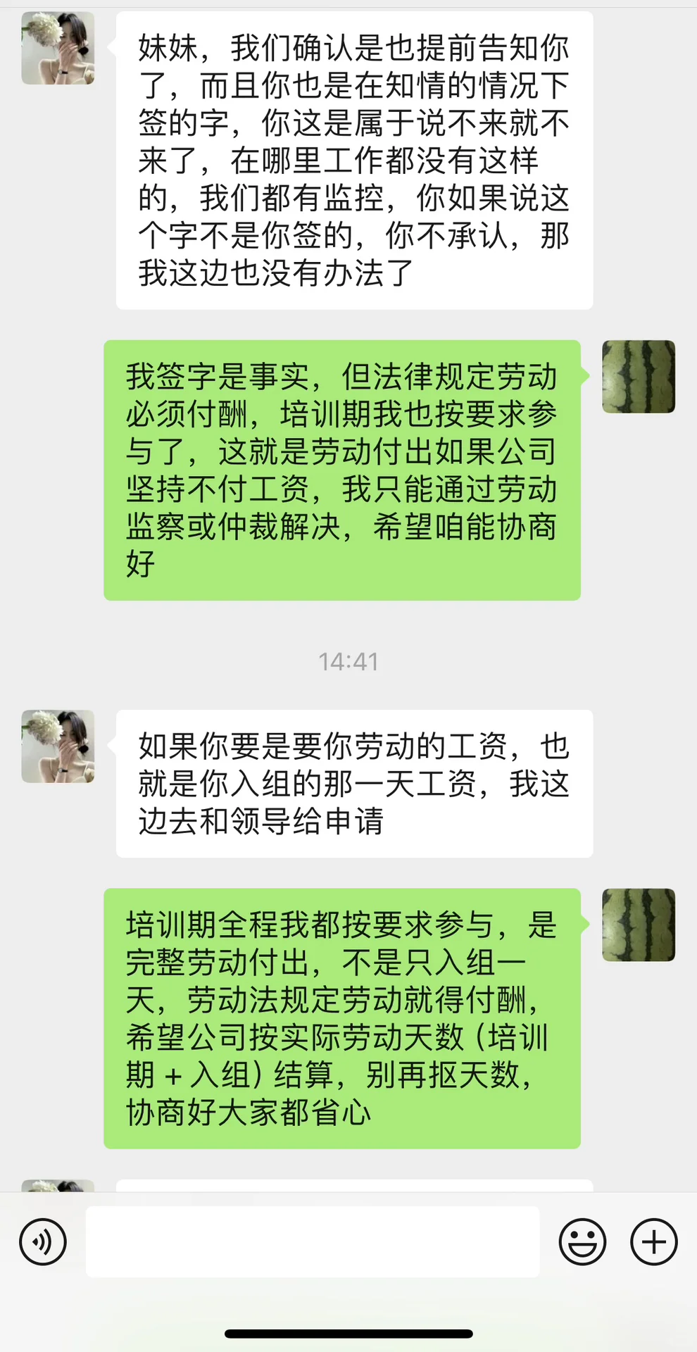 千万别去这家公司