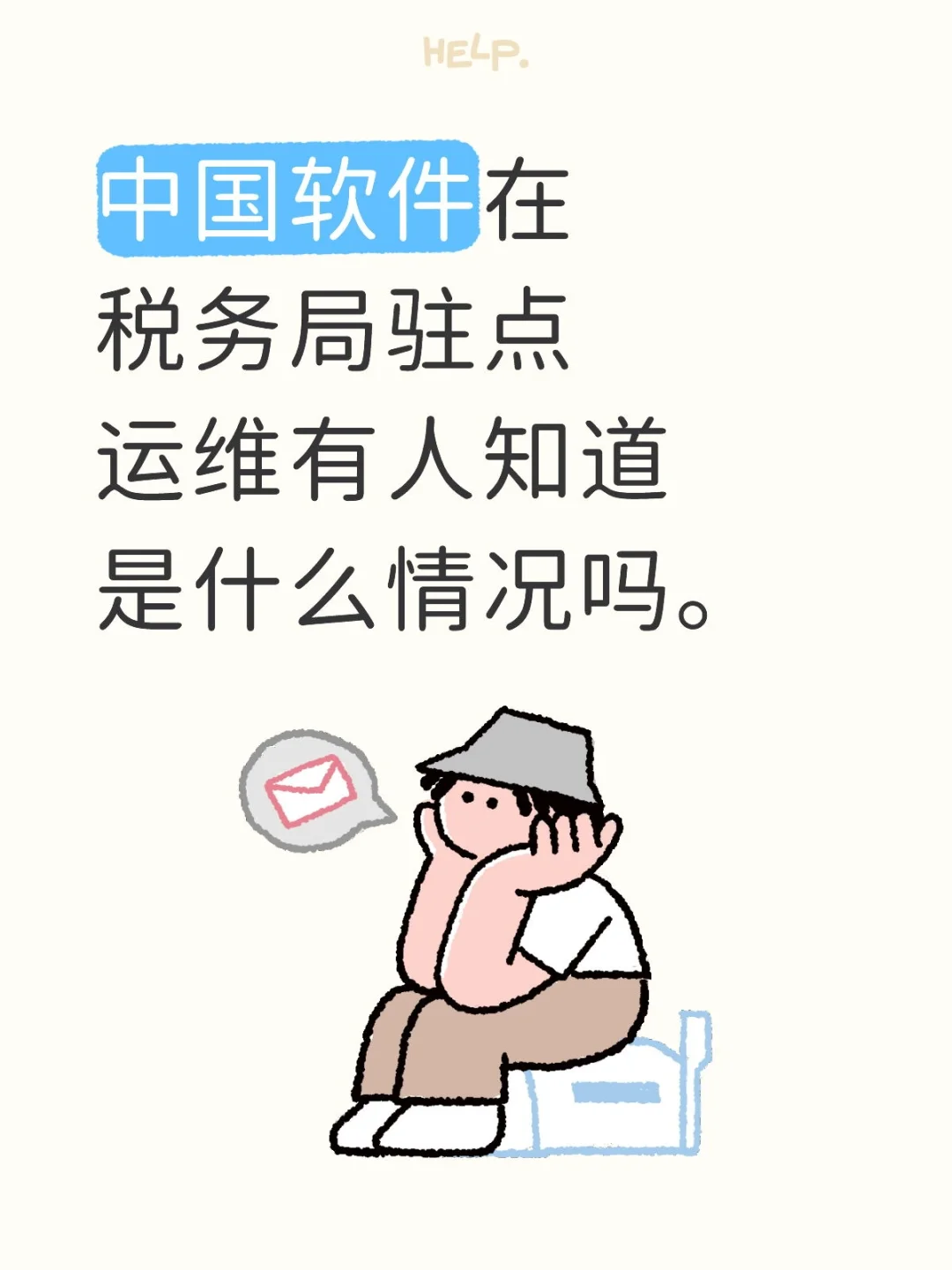 中国软件与技术服务股份有限公司