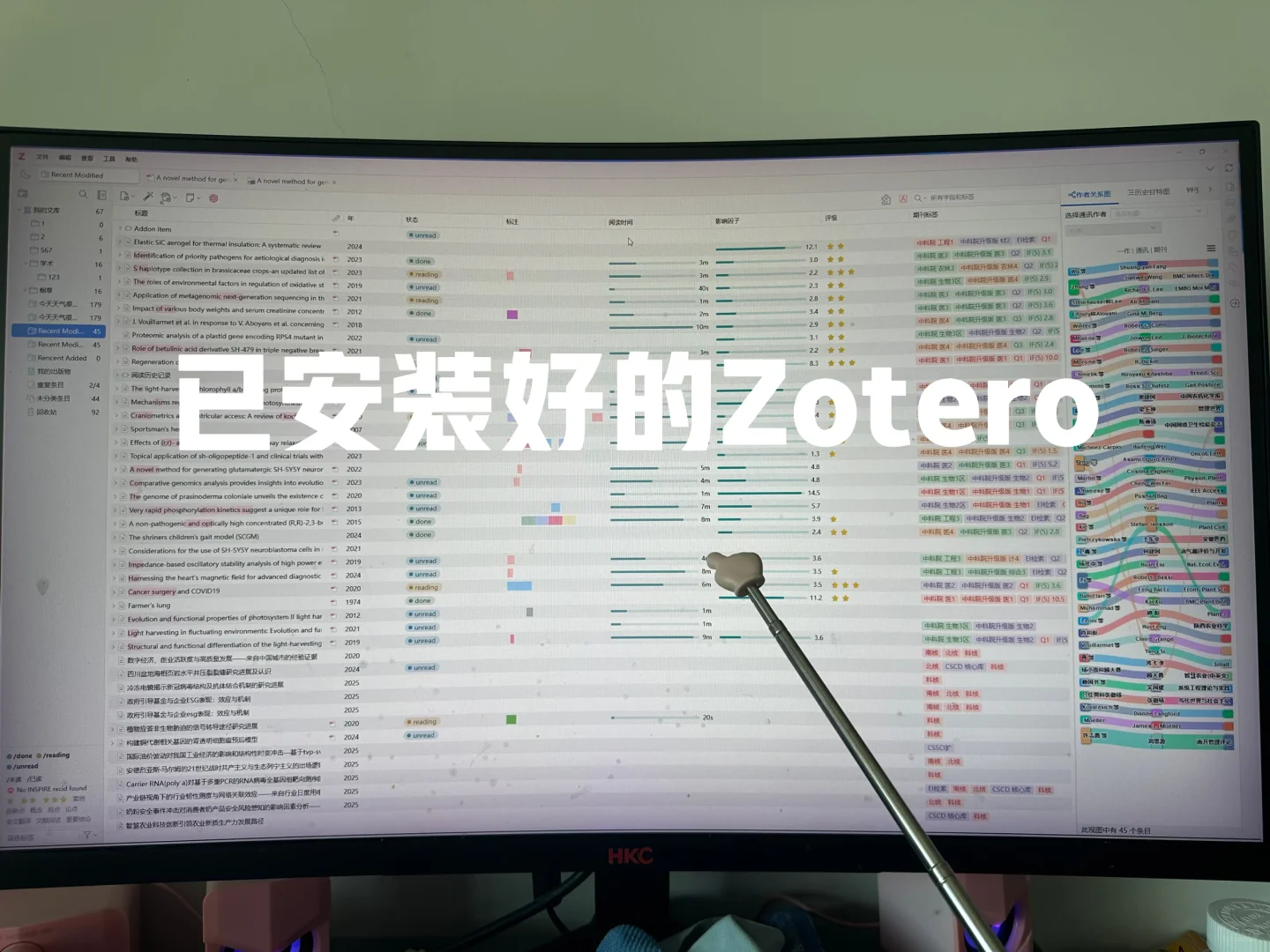 Zotero插件分享合集｜科研神器