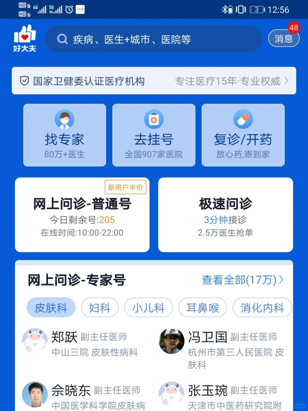 甲状腺手术这一年，这些app可以帮你