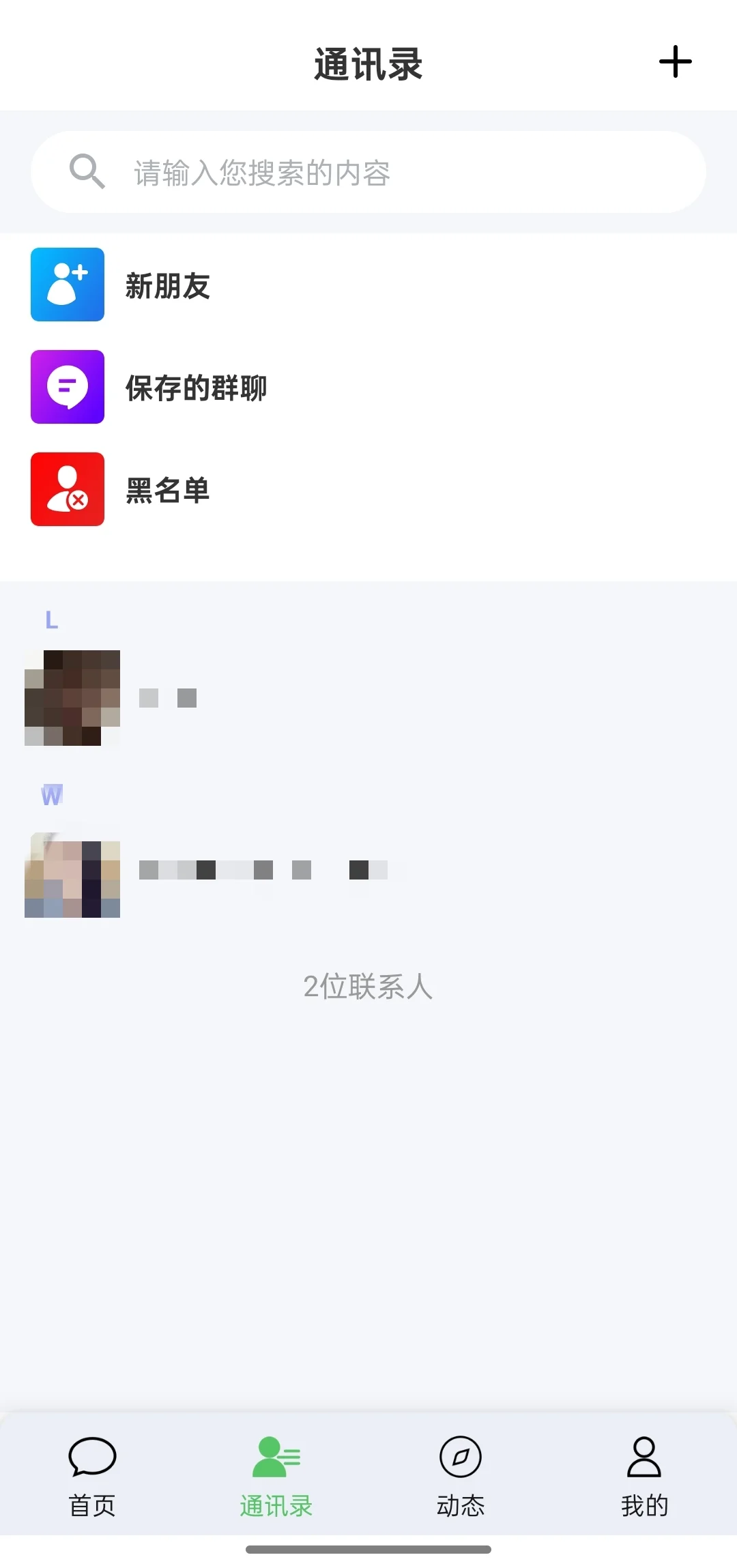 没想到😳这个社交软件比绿泡泡还堪忧用