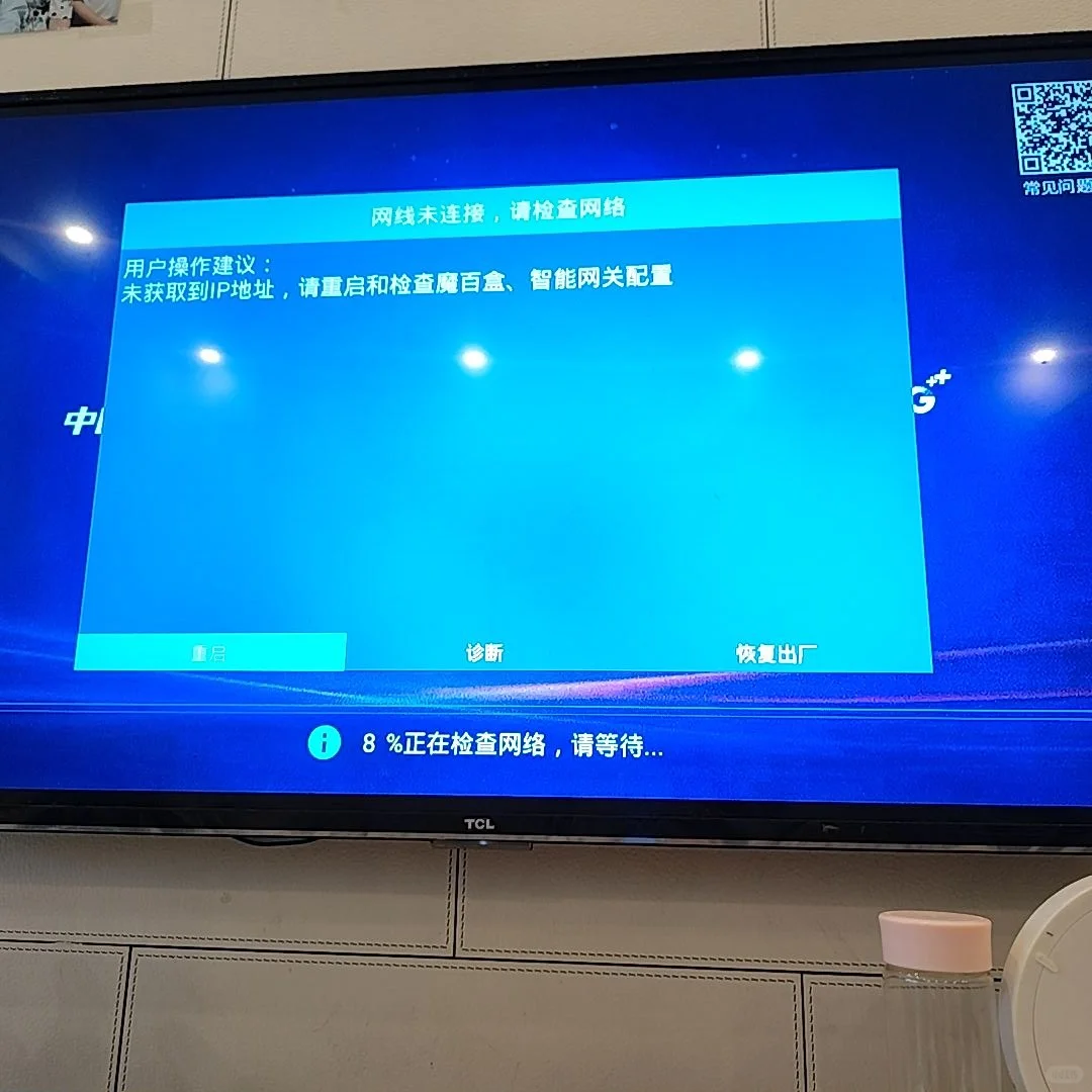 移动高清iptv电视包月费到底是什么？