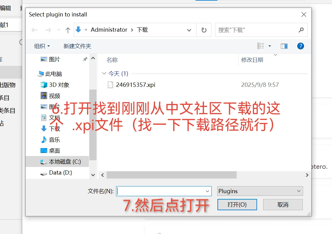 Get！如何安装Zotero！
