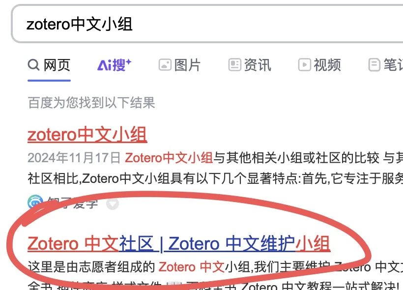 mac版本 zotero插件 if显示分享