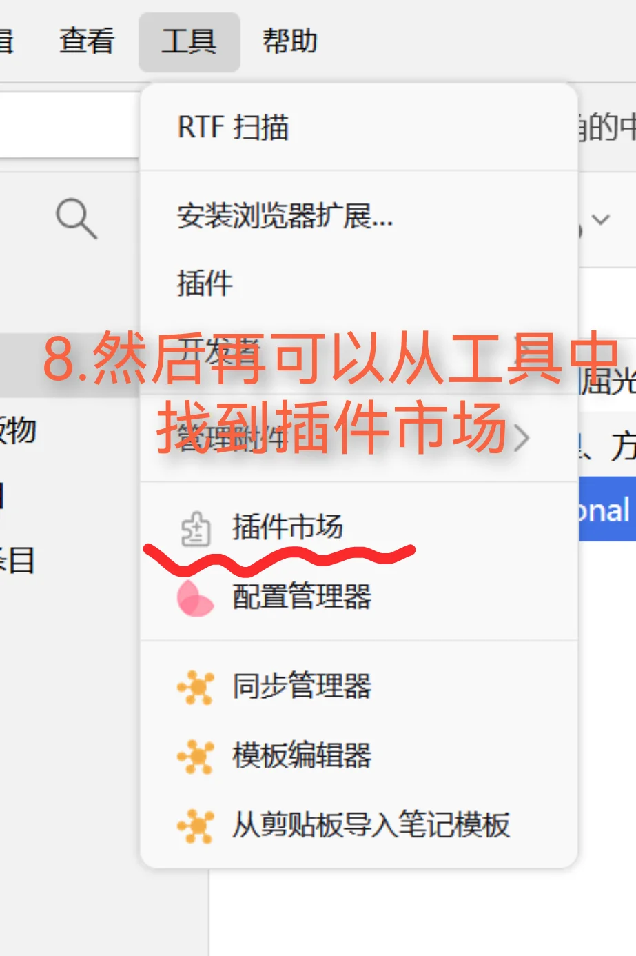 Get！如何安装Zotero！