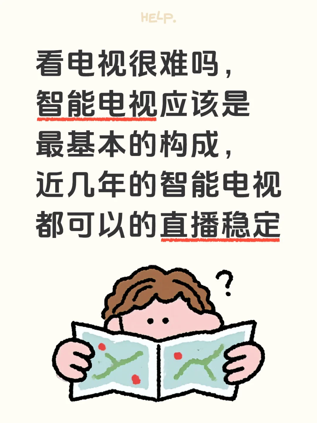 智能电视应该不难啊看电视不应该觉得繁琐
