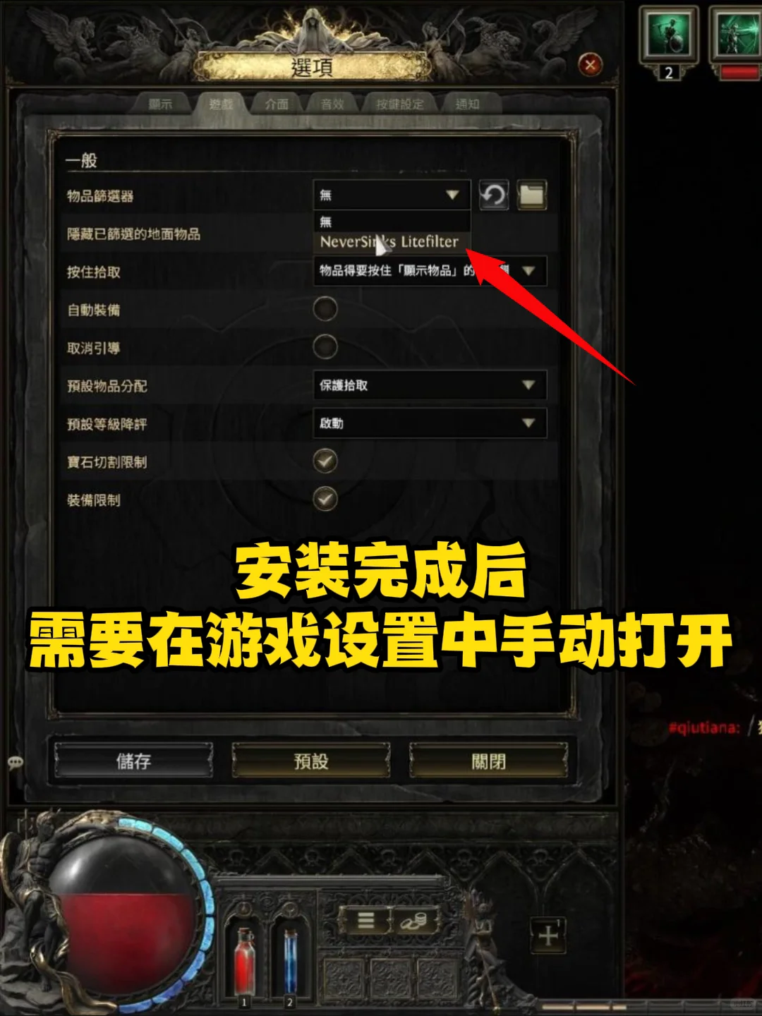 流放之路2萌新进阶必备工具/补丁/插件推荐