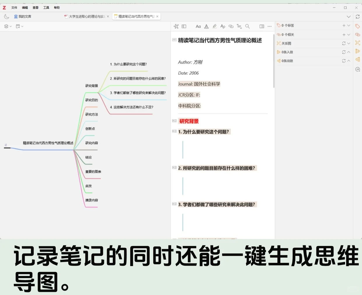 研究生必装｜3 年亲测的 4 个 Zotero 插件