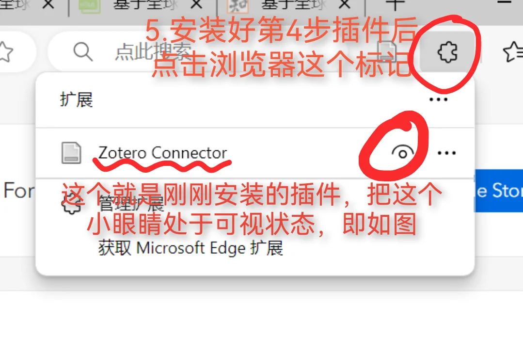 Get！如何安装Zotero！