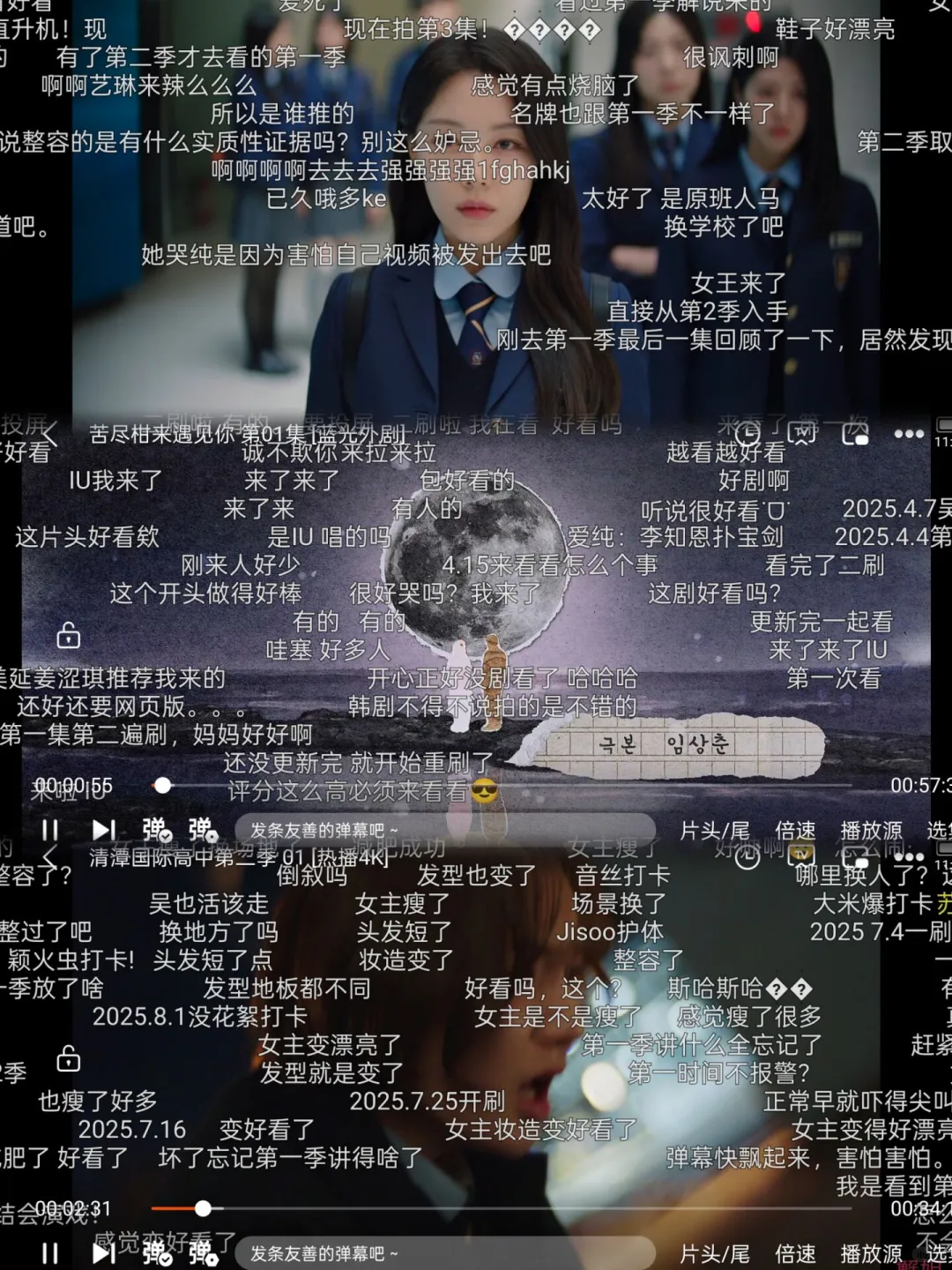 一个高质量的👀剧App,稳定！没蹦过！